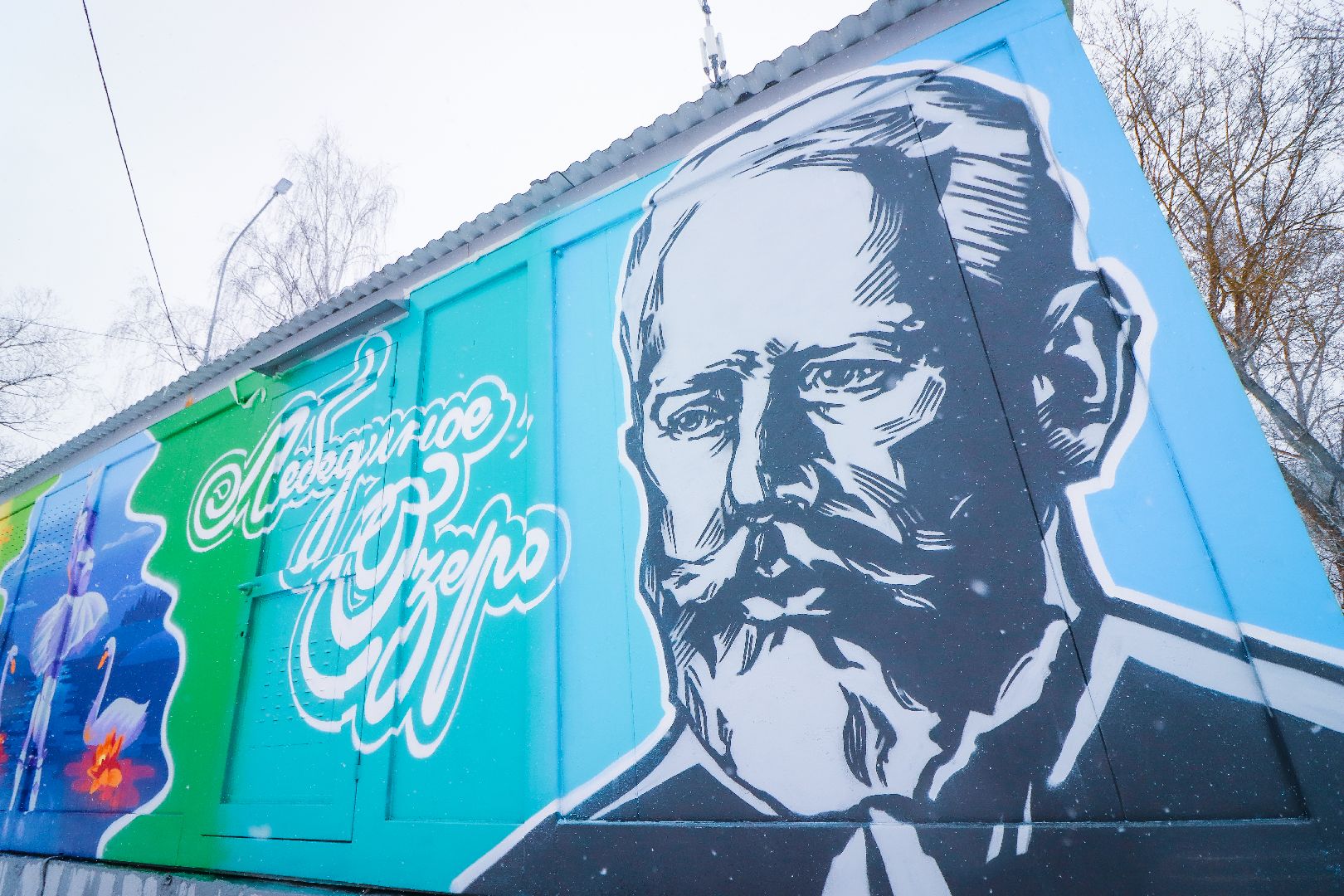 клин, общество, художники, чайковский, арт-объекты,