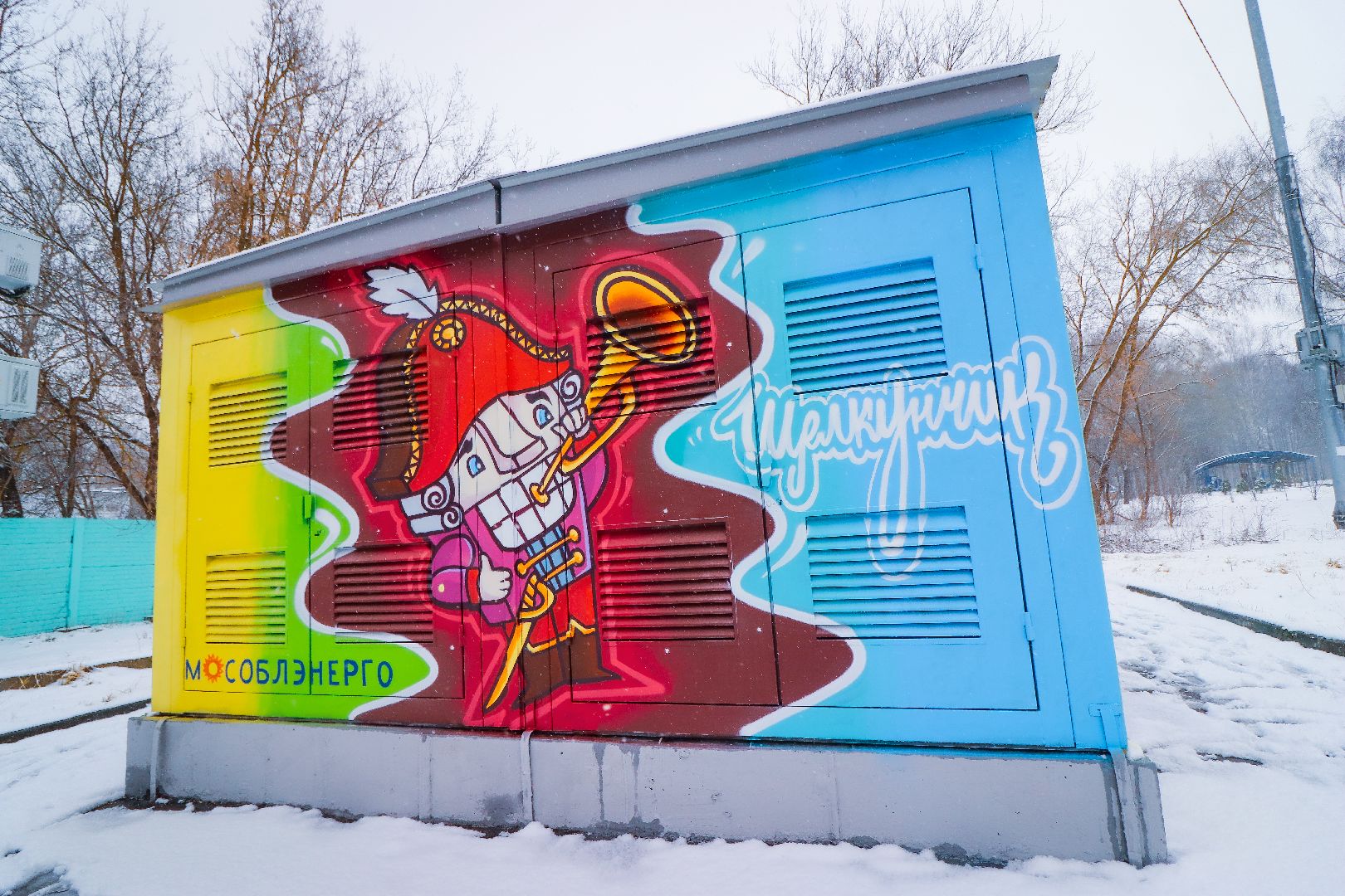 клин, общество, художники, чайковский, арт-объекты,