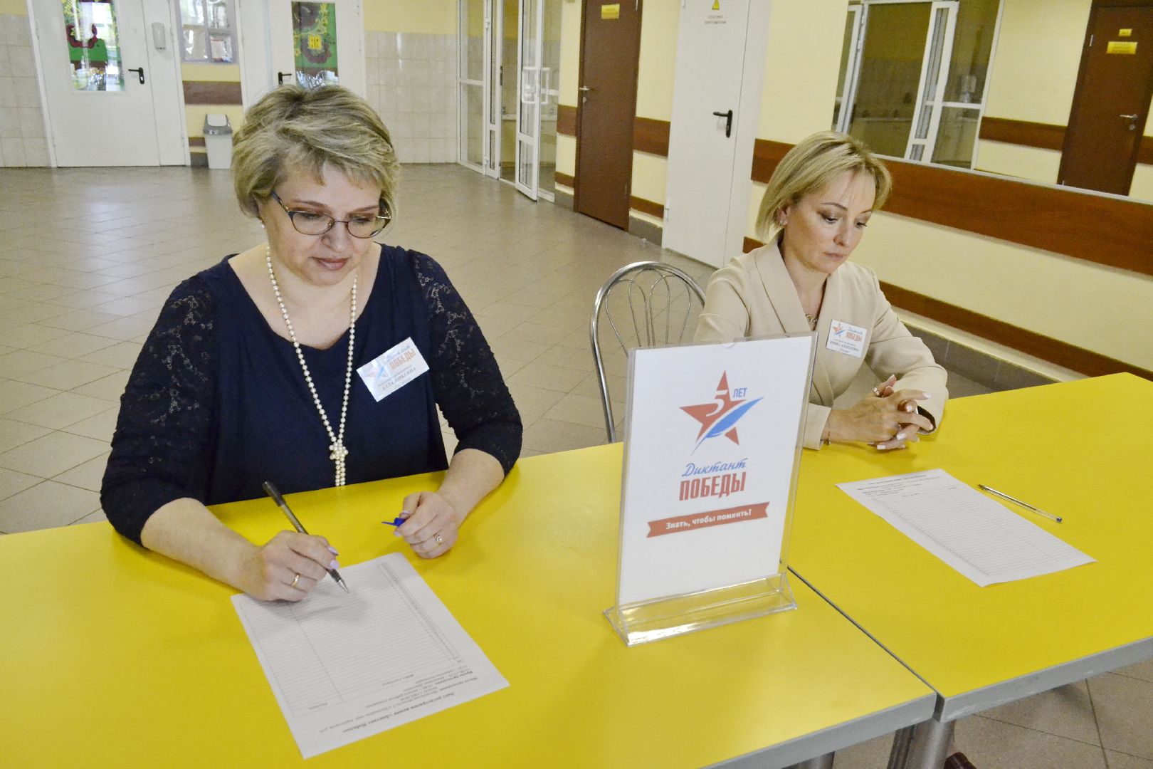 Балашиха, Подмосковье, диктант Победы, Великая Отечественная война, глава Балашихи, ОДОН, депутаты