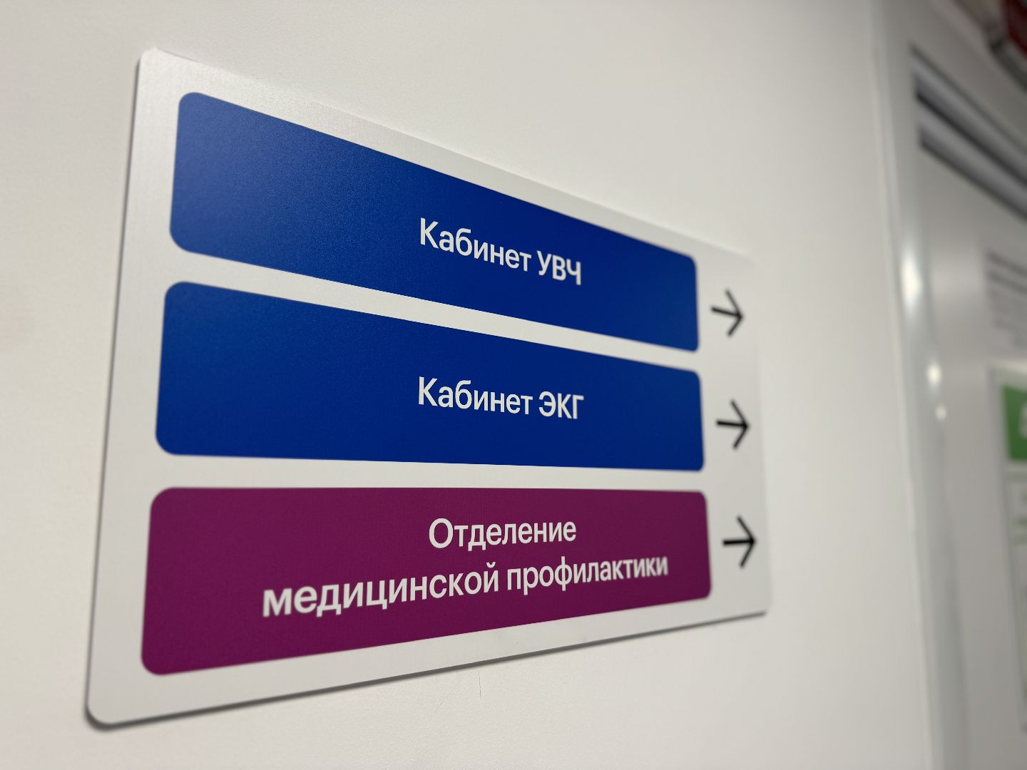 поликлиника в Дрожжино, видновская клиническая больница, ленинский городской округ,