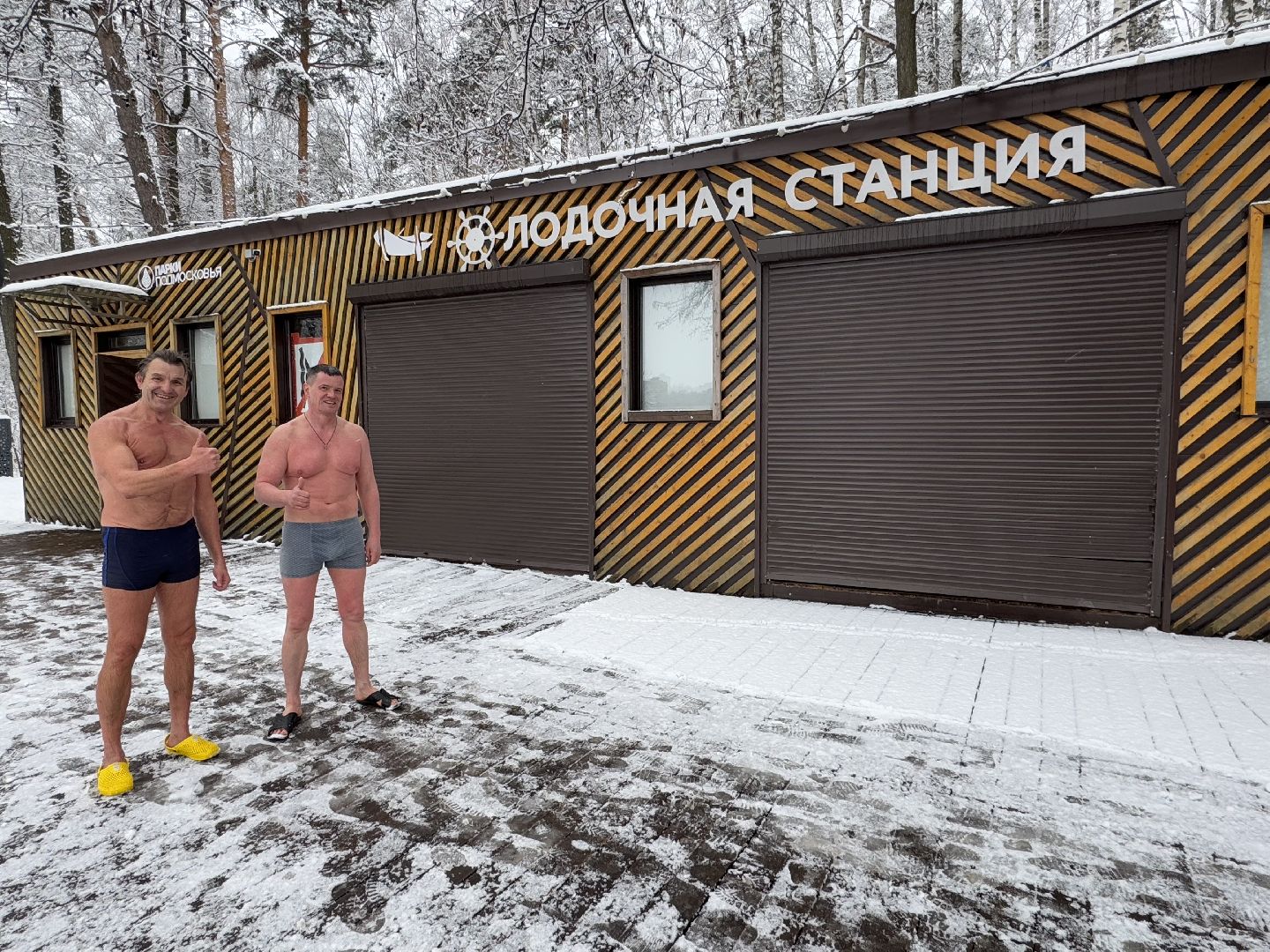 моржевание, балашиха, пехорка,