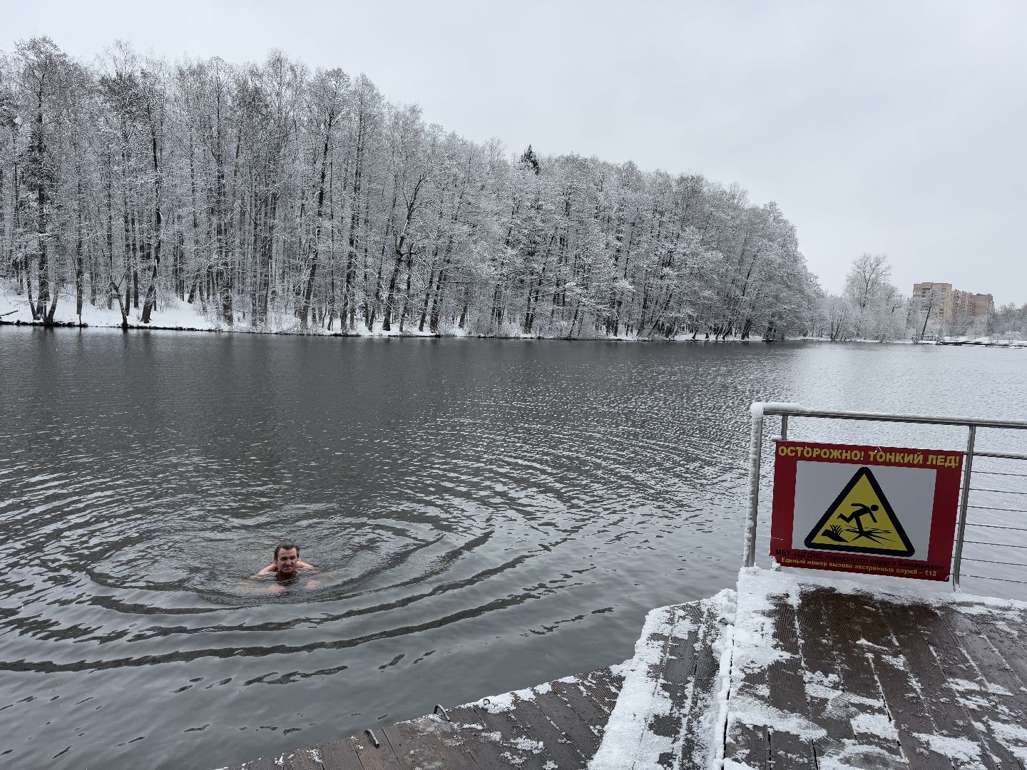 моржевание, балашиха, пехорка,