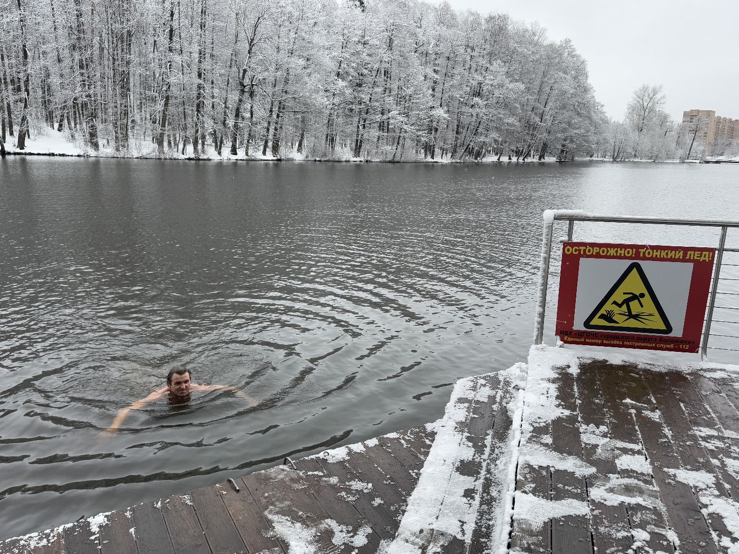 моржевание, балашиха, пехорка,