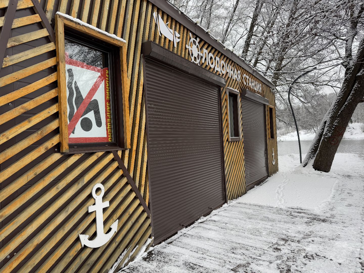 моржевание, балашиха, пехорка,