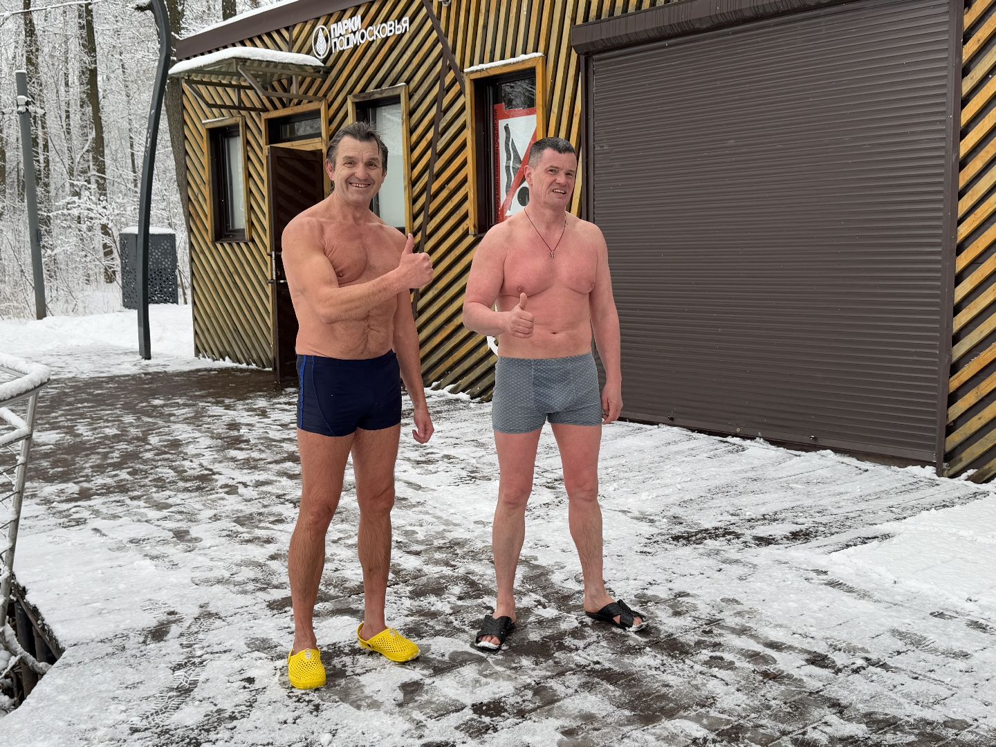 моржевание, балашиха, пехорка,