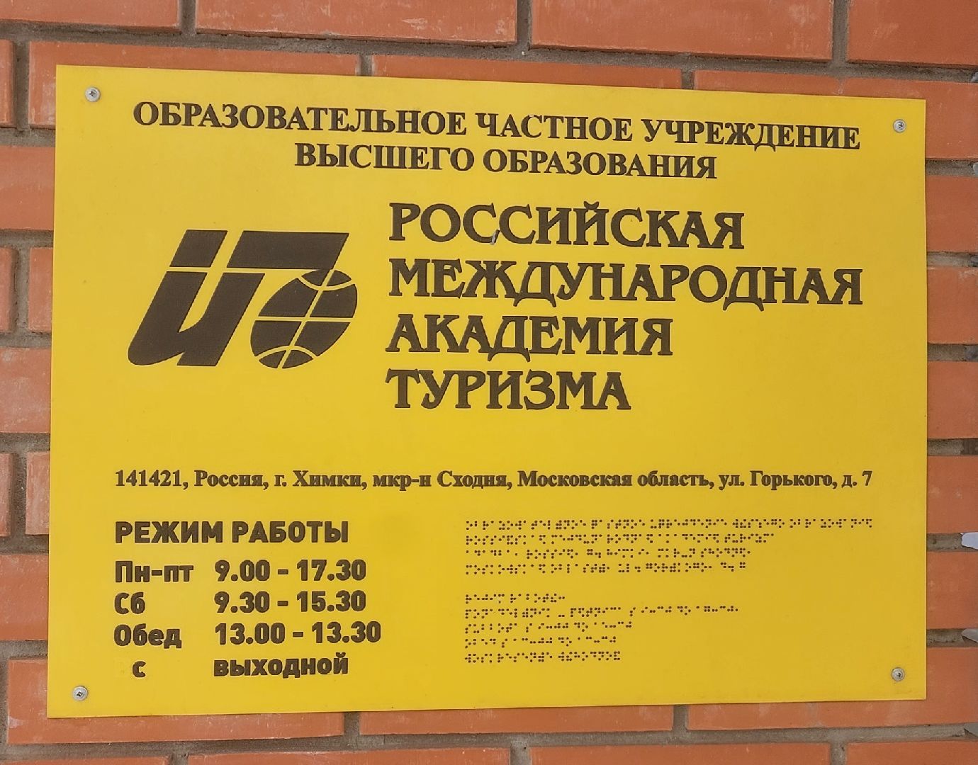 Форум, Туризм, Студент,