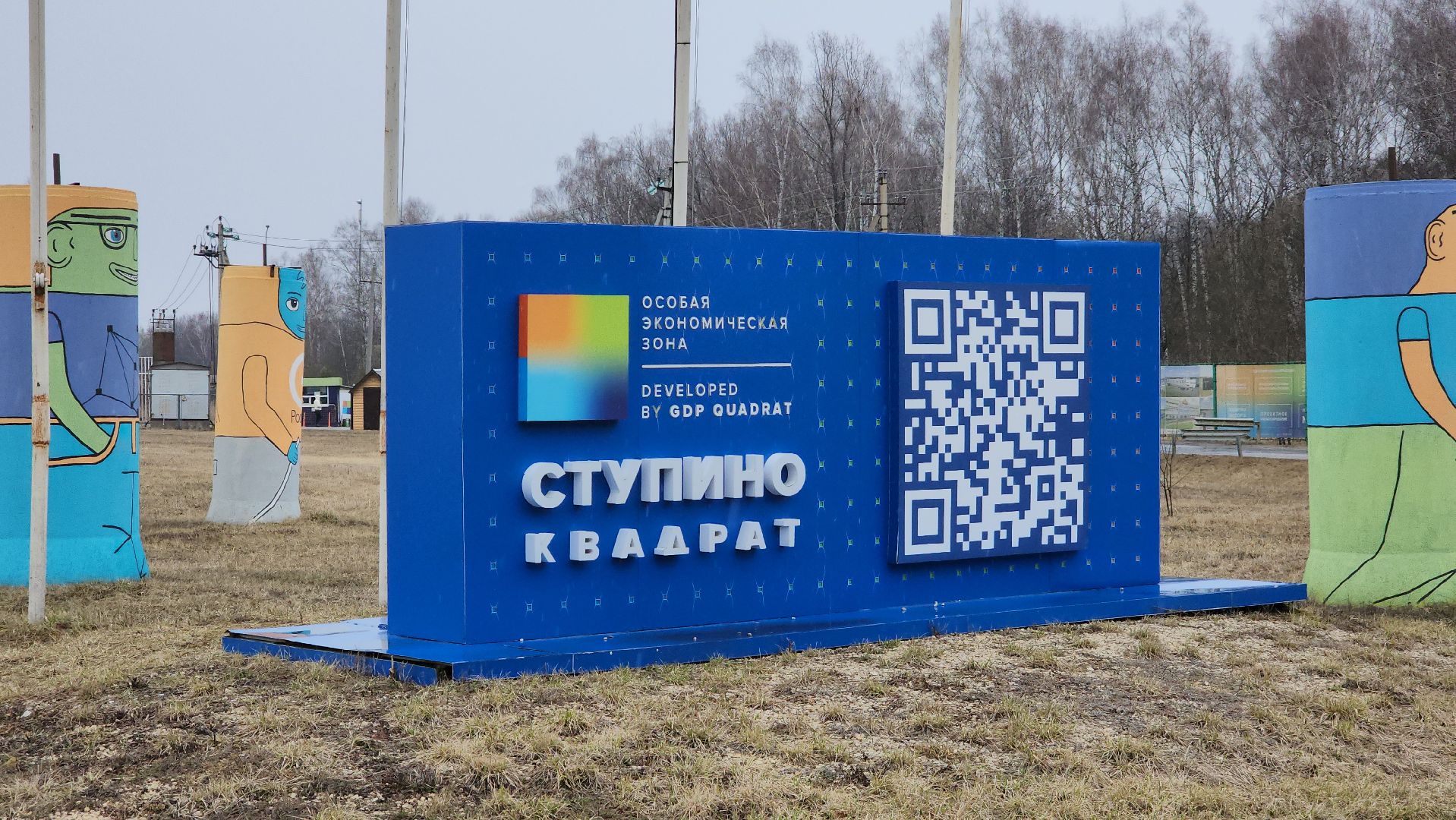 ступино, ступино квадрат, экономика,