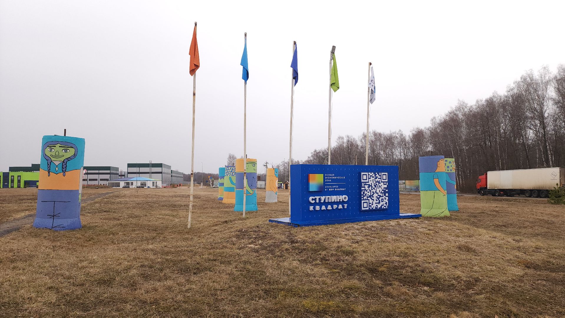 ступино, ступино квадрат, экономика,