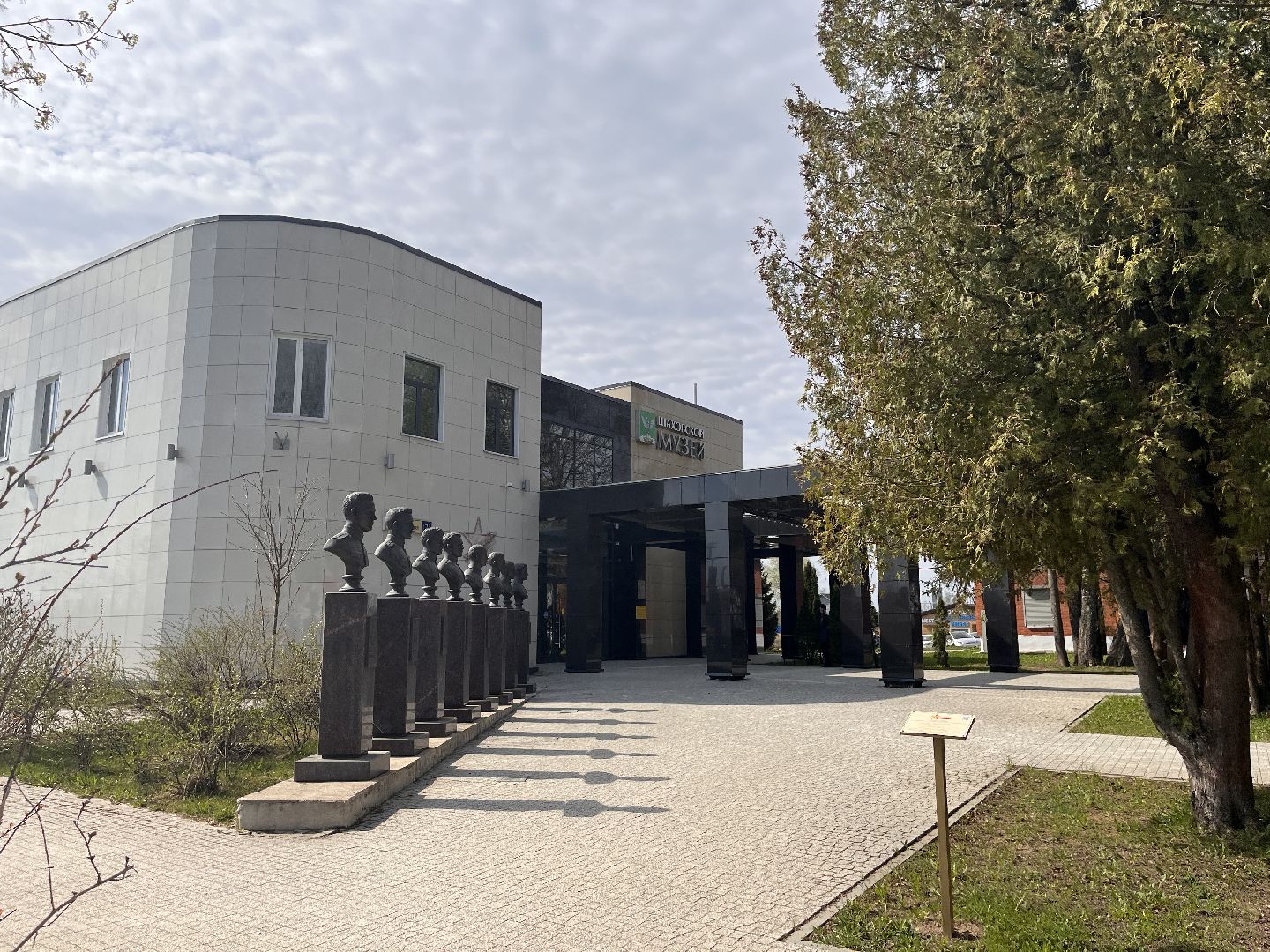 Шаховская, диктант победы, образование