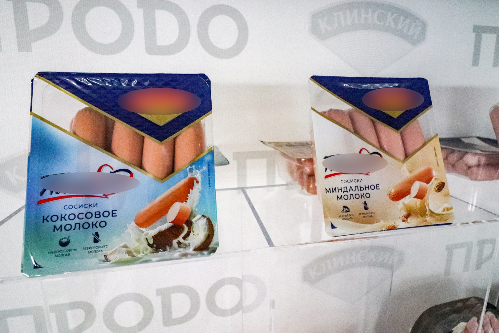 клин, экономика, сосиски, люди,