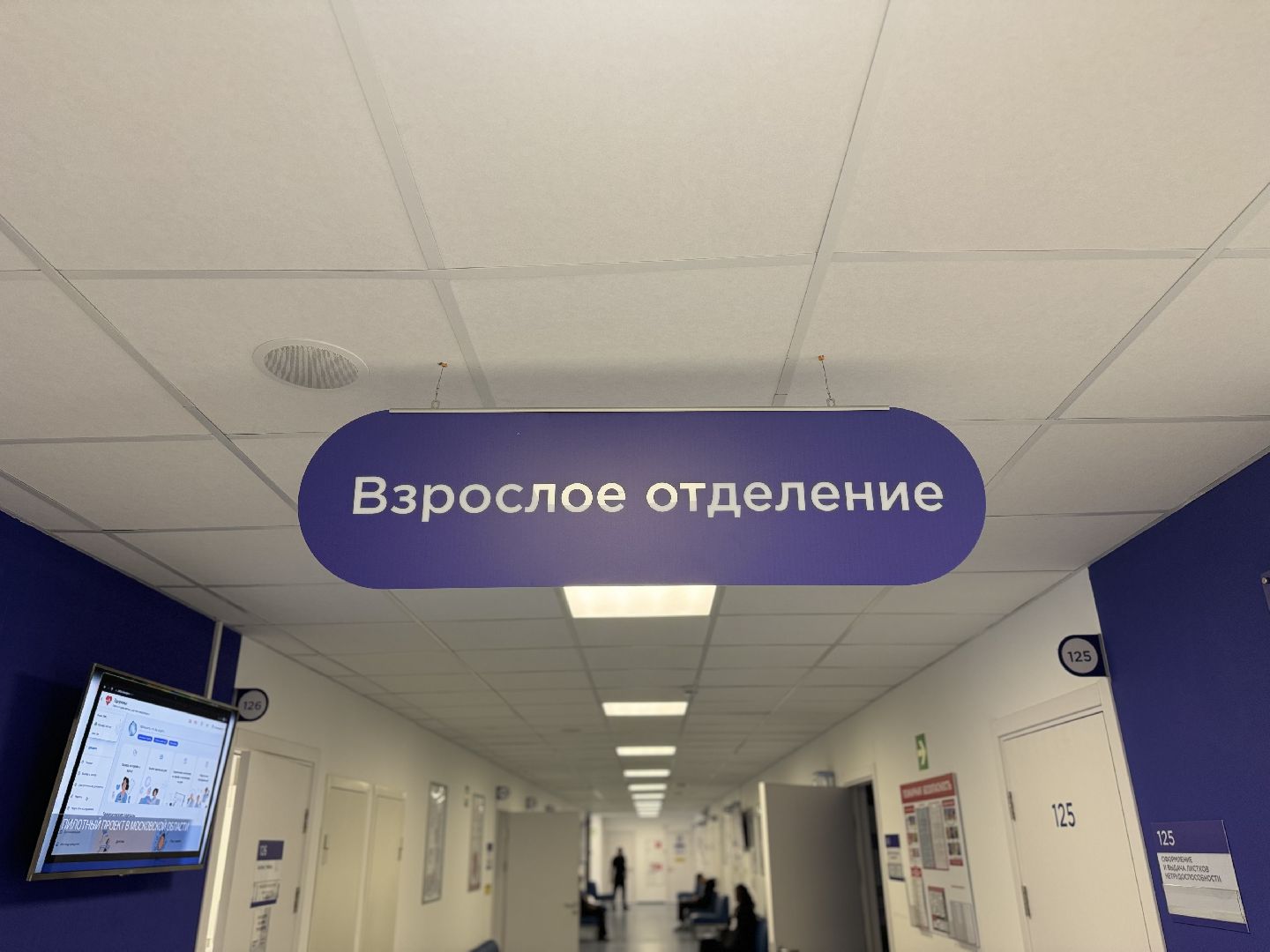 амбулатория, поликлиника в боброво, ленинский городской округ, видновская клиническая больница, новые врачи,