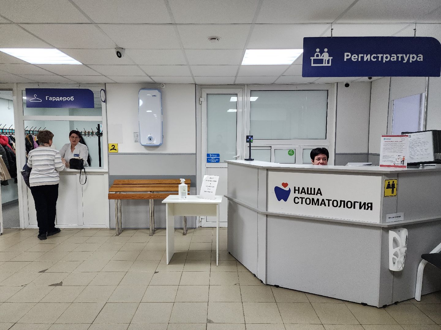 раменское, медицина, раменская больница, новый врач в стоматологической поликлинике,