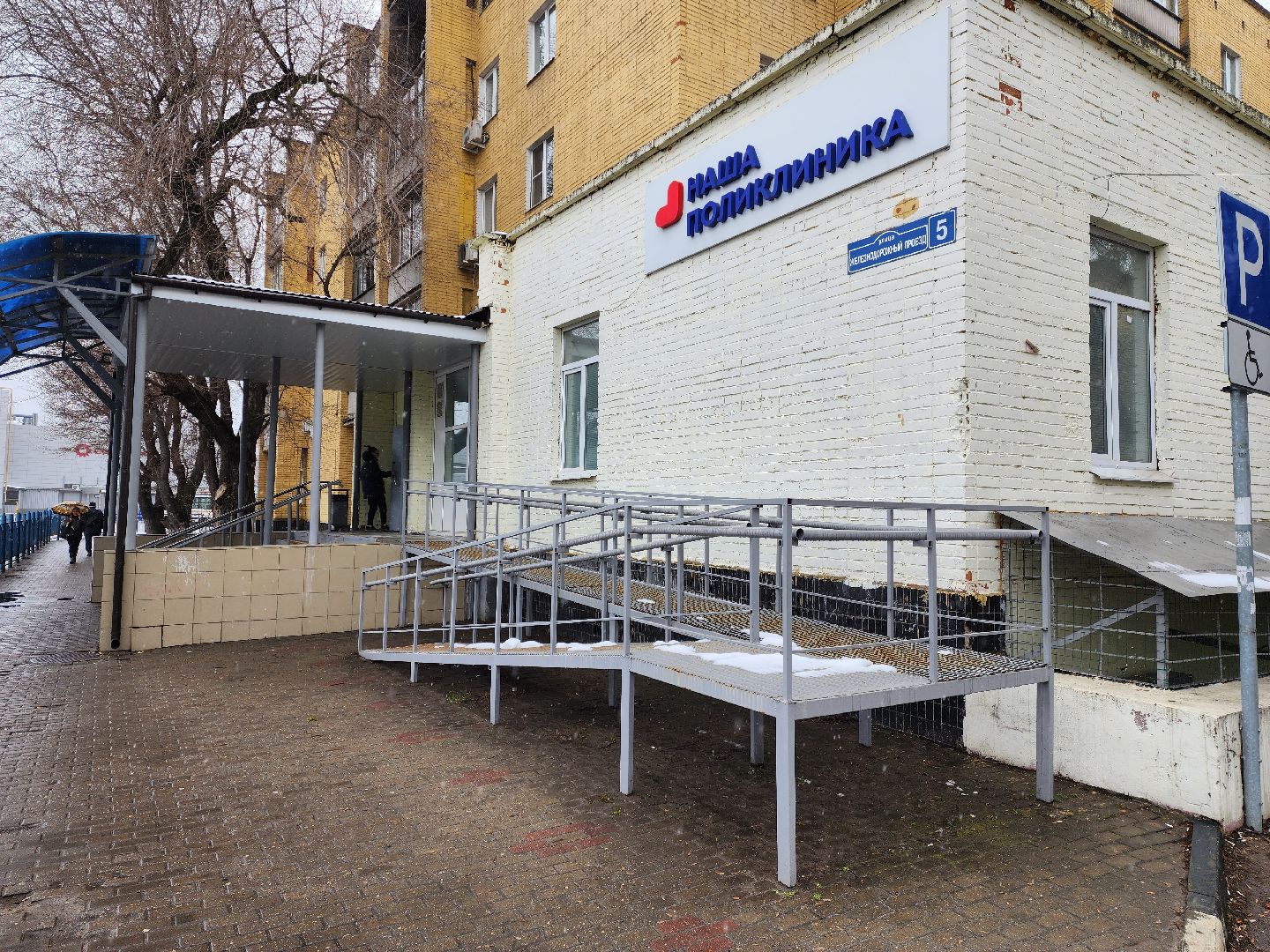 раменское, медицина, раменская больница, новый врач в стоматологической поликлинике,