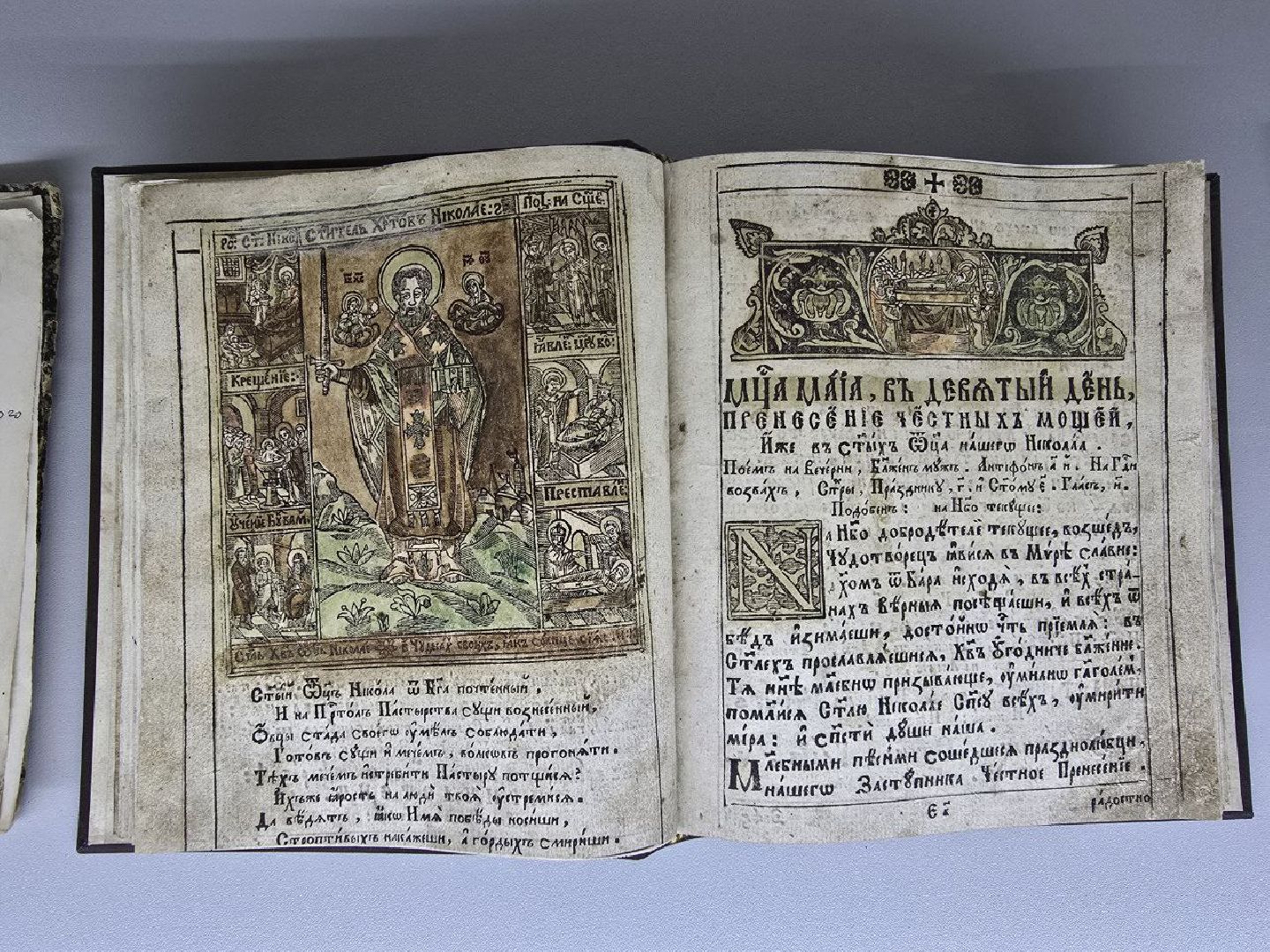 можайск, можайский муниципальный округ, подмосковье, уникальные книги, ново-никольский собор, святыня, музей, уникальные экспонаты,