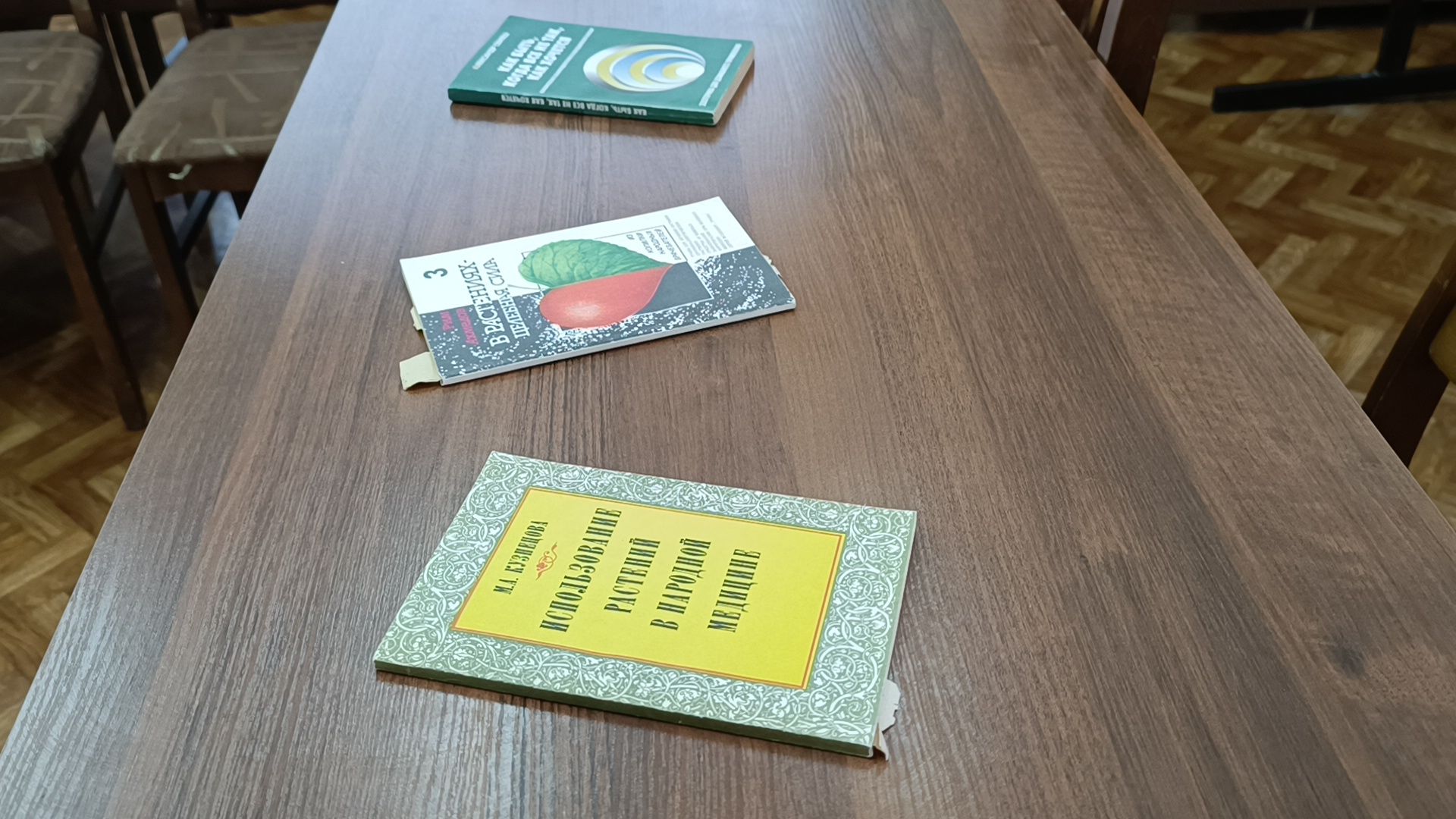 лобня, библиотека, лекция, здоровье,