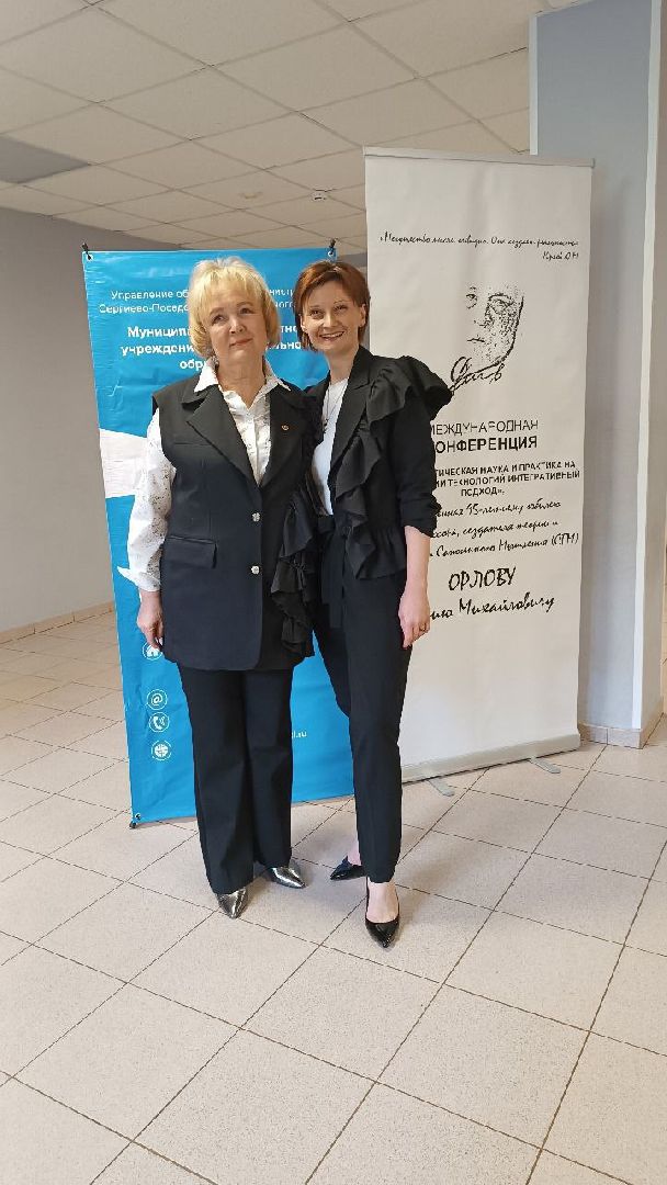 сергиев посад, психолог, конференция, саногенное мышление, трансформационная игра,