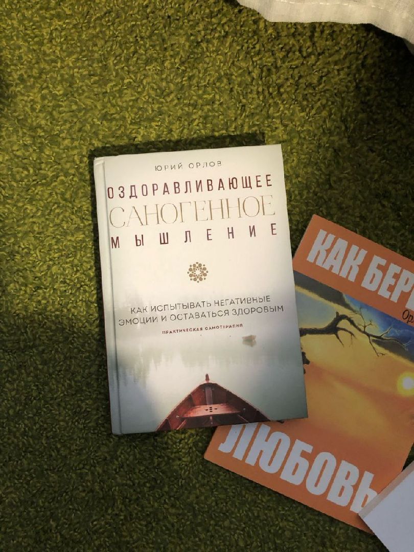 сергиев посад, психолог, конференция, саногенное мышление, трансформационная игра,