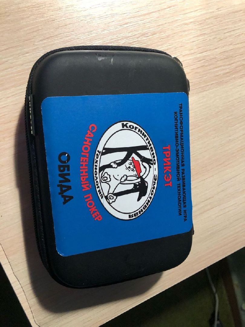 сергиев посад, психолог, конференция, саногенное мышление, трансформационная игра,