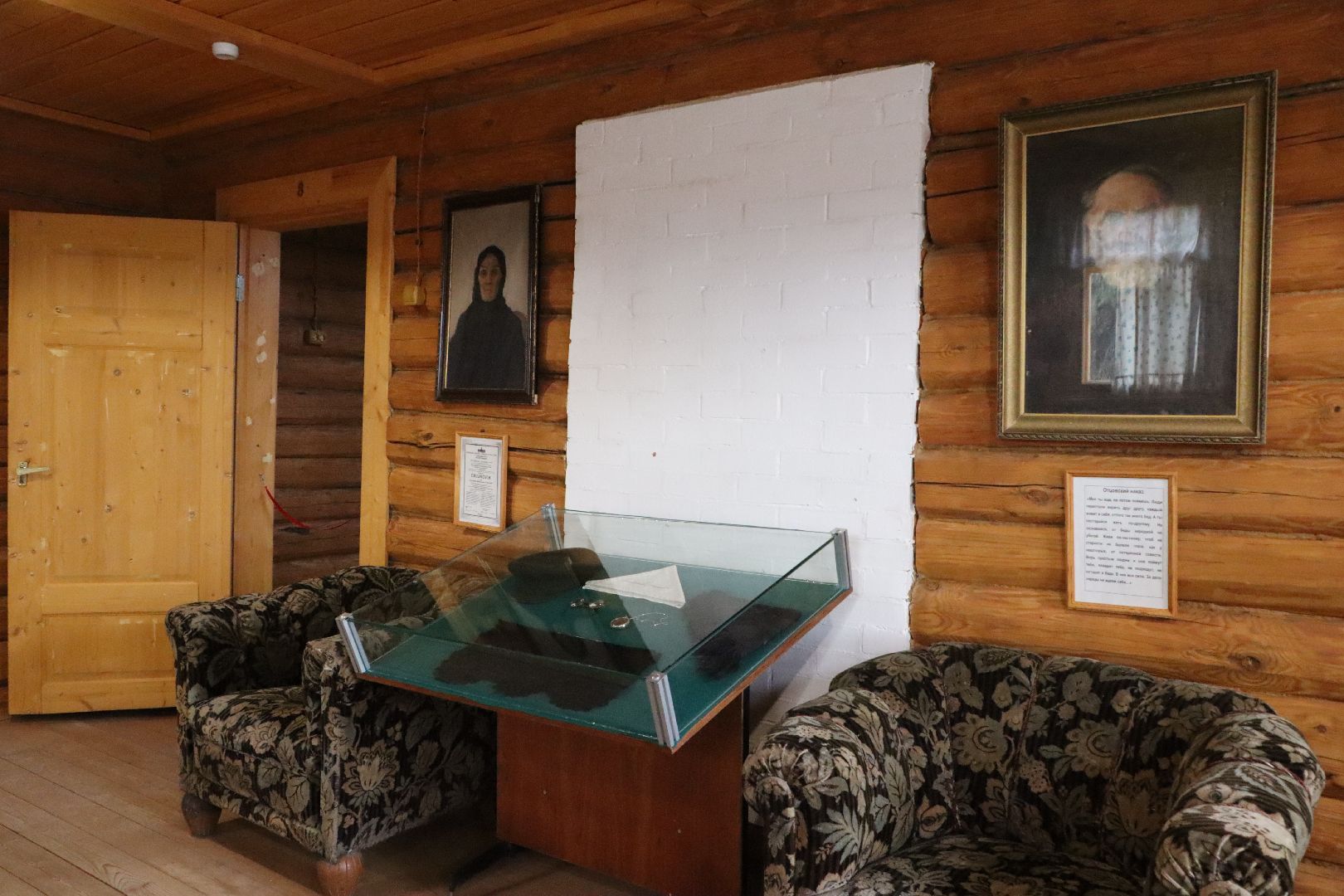 культура, астрономия, малая планета, Чуйковия,