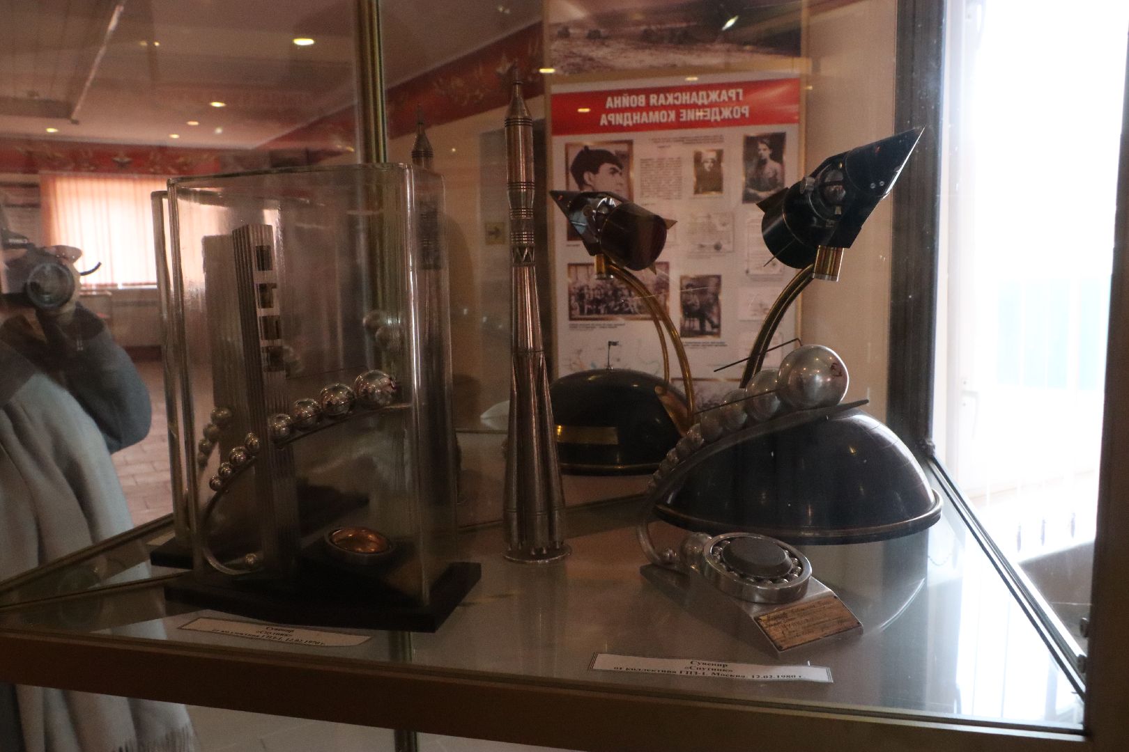 культура, астрономия, малая планета, Чуйковия,