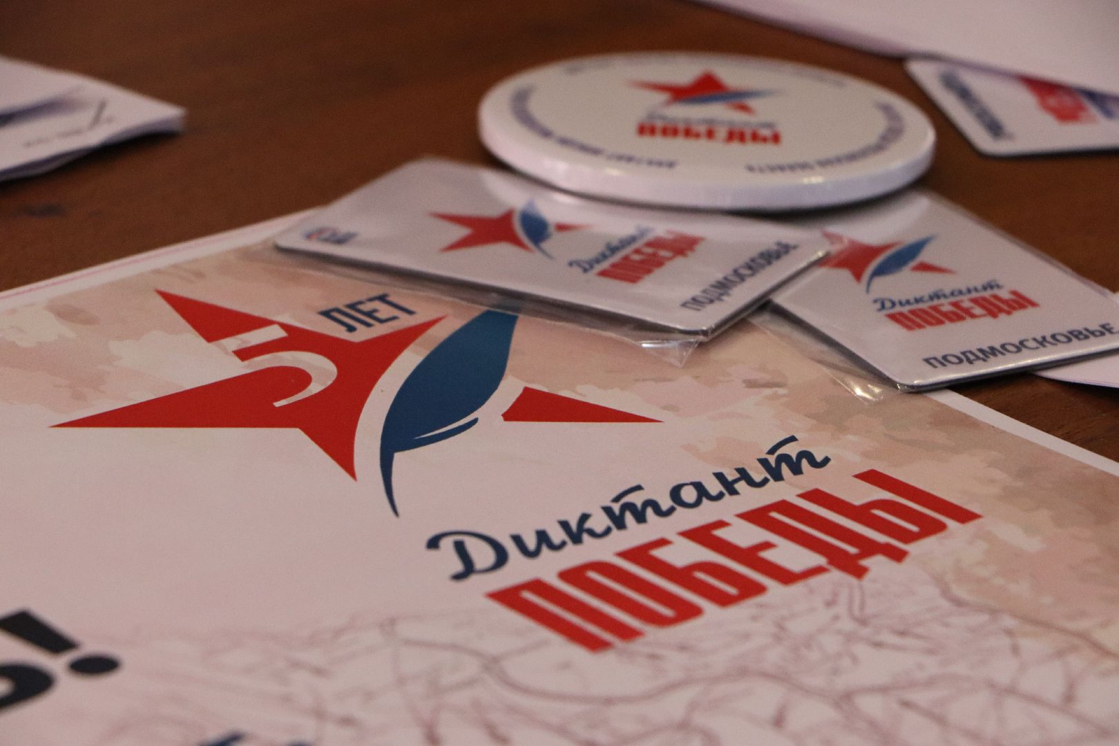 Диктант Победы, Серебряные Пруды