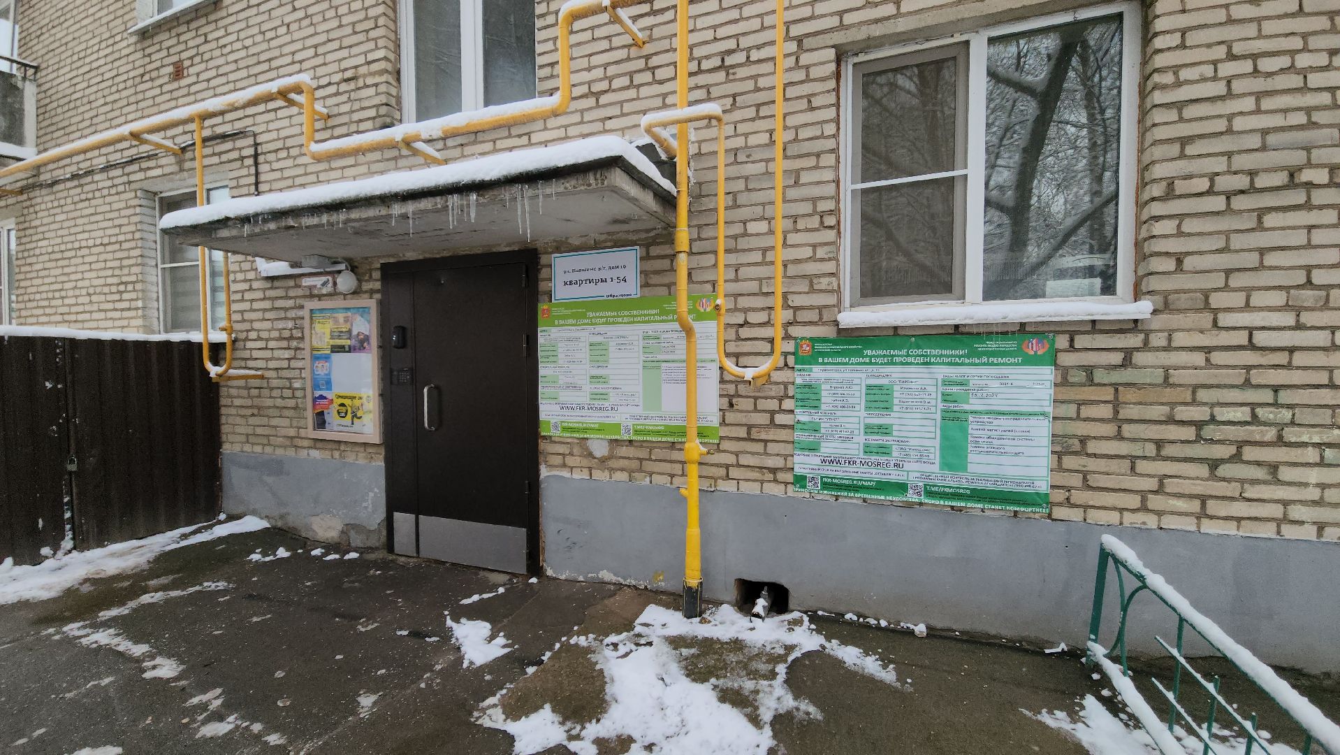 капитальный ремонт, красногорск, ремонт фасада,