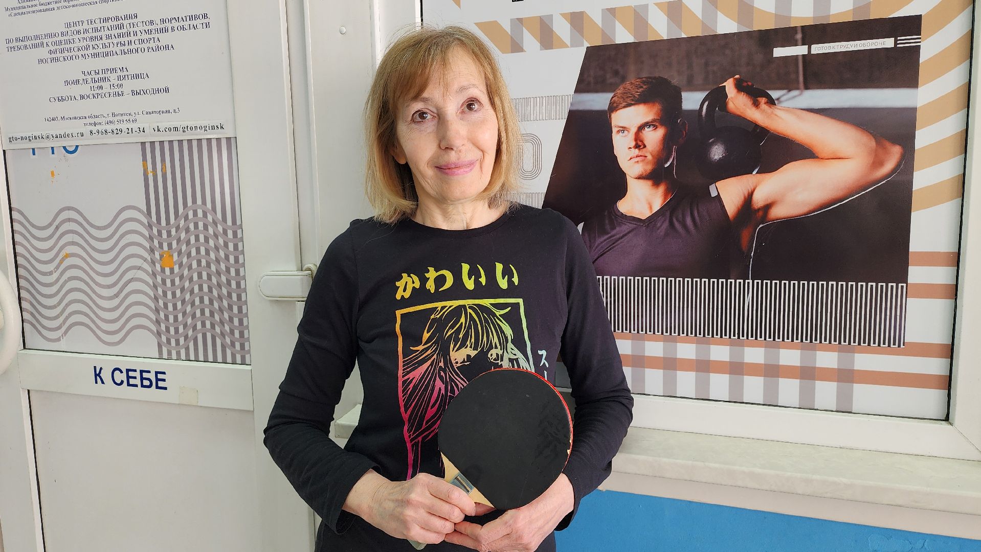 турнир, настольный теннис, СОК Знамя, Ногинск, Богородский городской округ,