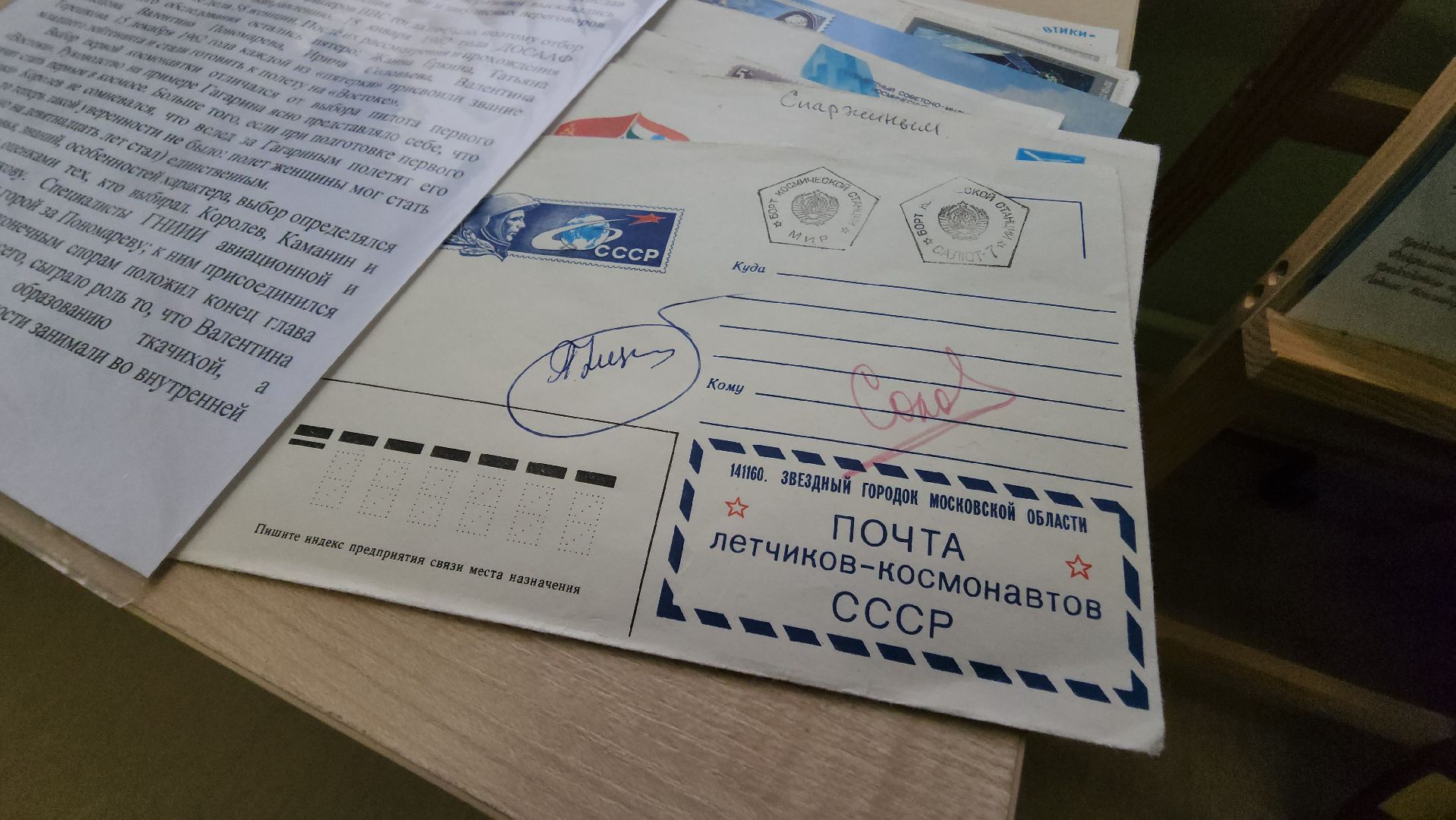красногорск, школьный музей, космос, день космонавтики,