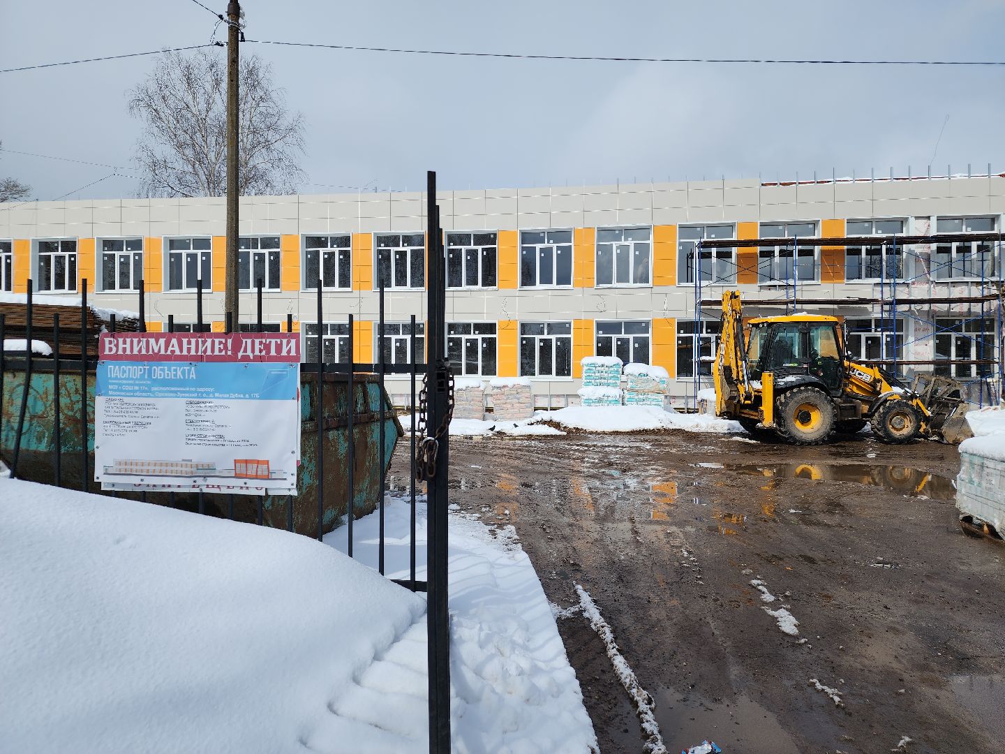 ремонт школ, малая дубна, орехово-зуевский округ,