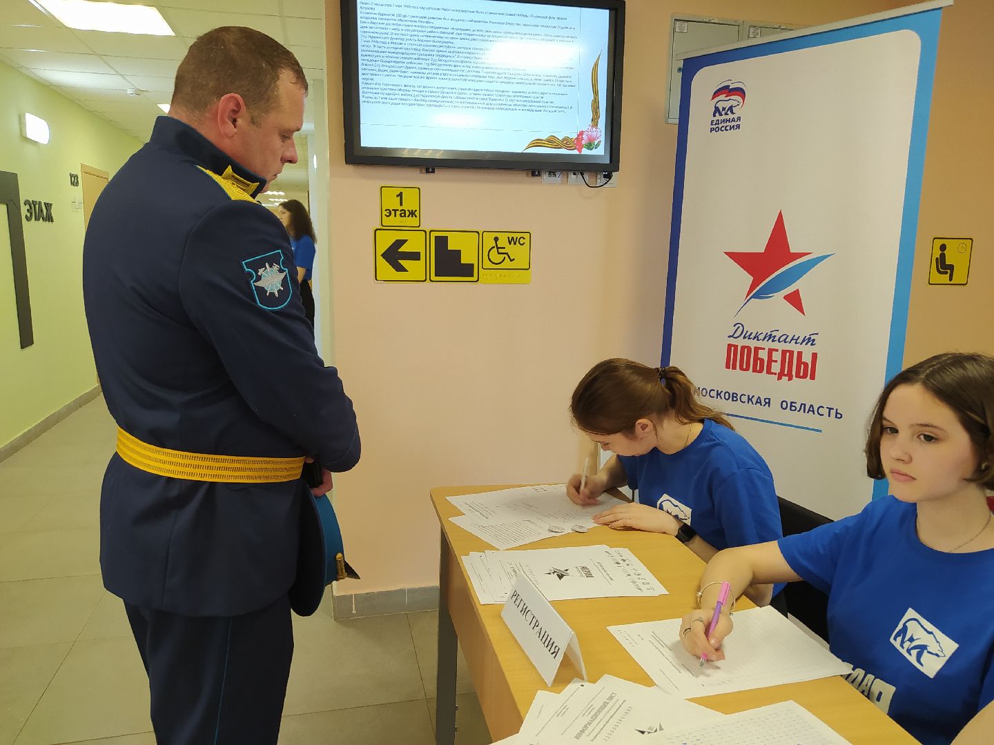 Диктант Победы, СОШ, патриотизм, акция