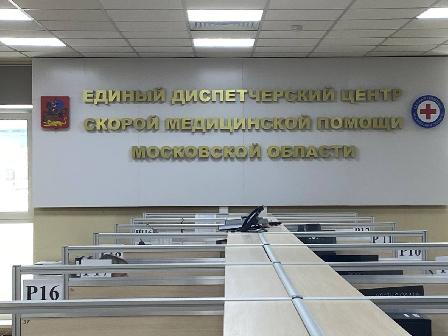 единая диспетчерская служба, операторы скорой помощи, операторы службы спасения,