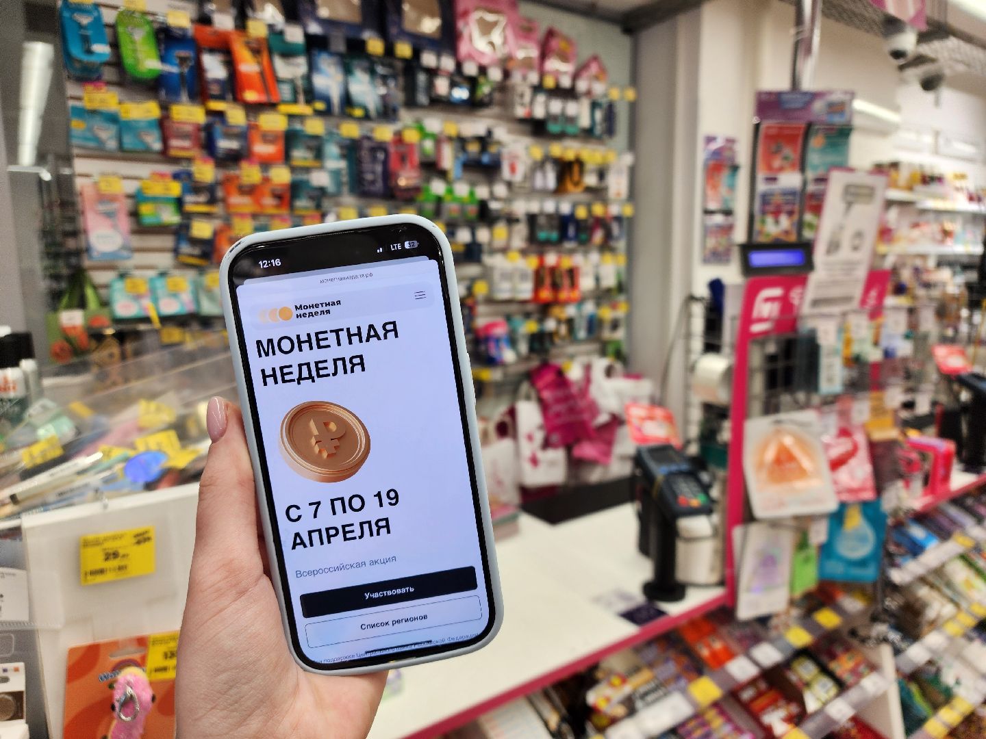 монетная неделя, обмен, деньги, купюры,