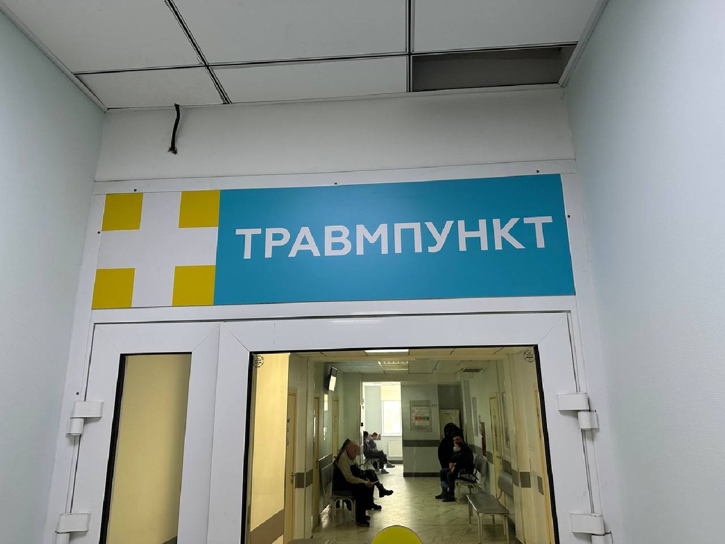 медицина, травматология, домодедово,