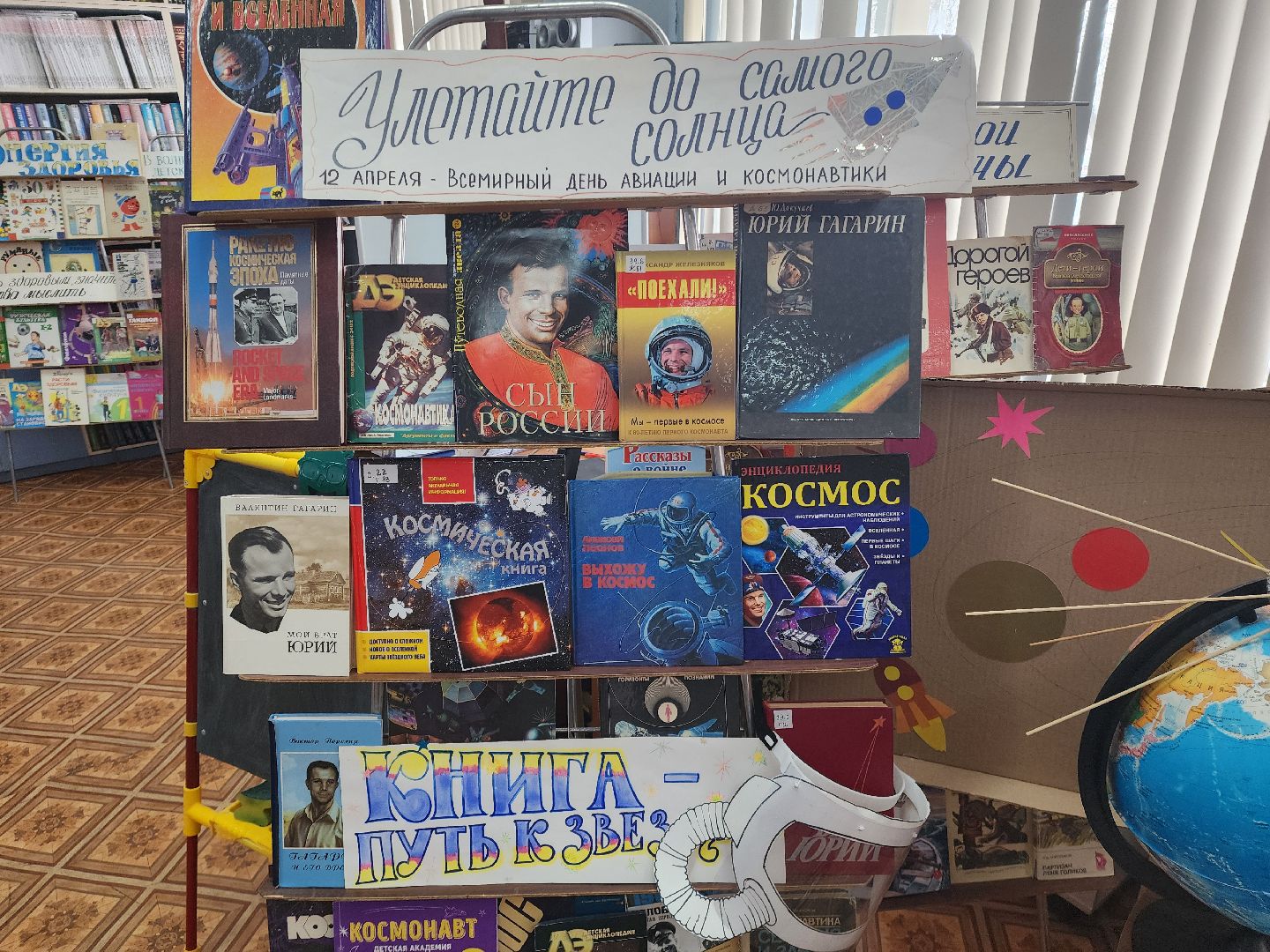 дети, шатура, шатурская детская библиотека, день космонавтики, ракета победы,