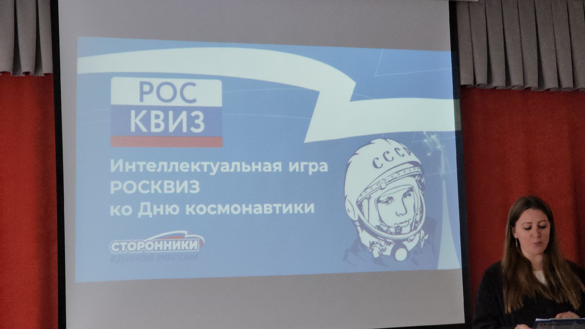 Павловский Посад, Образование, день космонавтики,