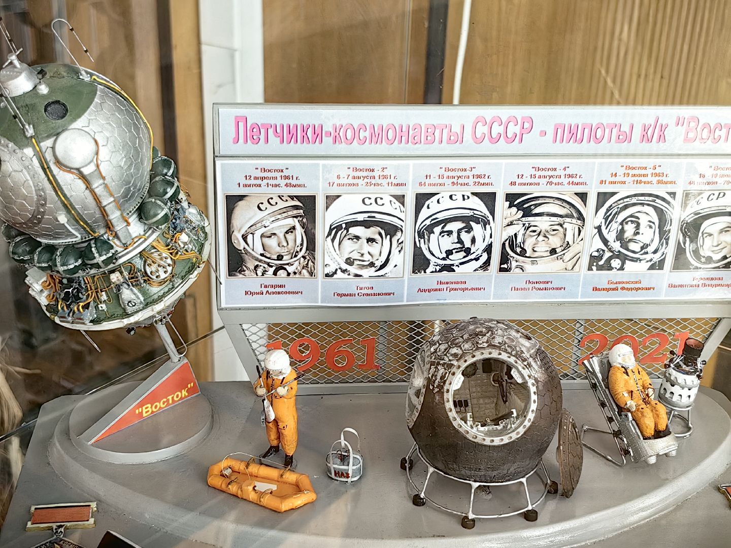 космодром, тур, экскурсия, скафандр, центр подготовки космонавтов,