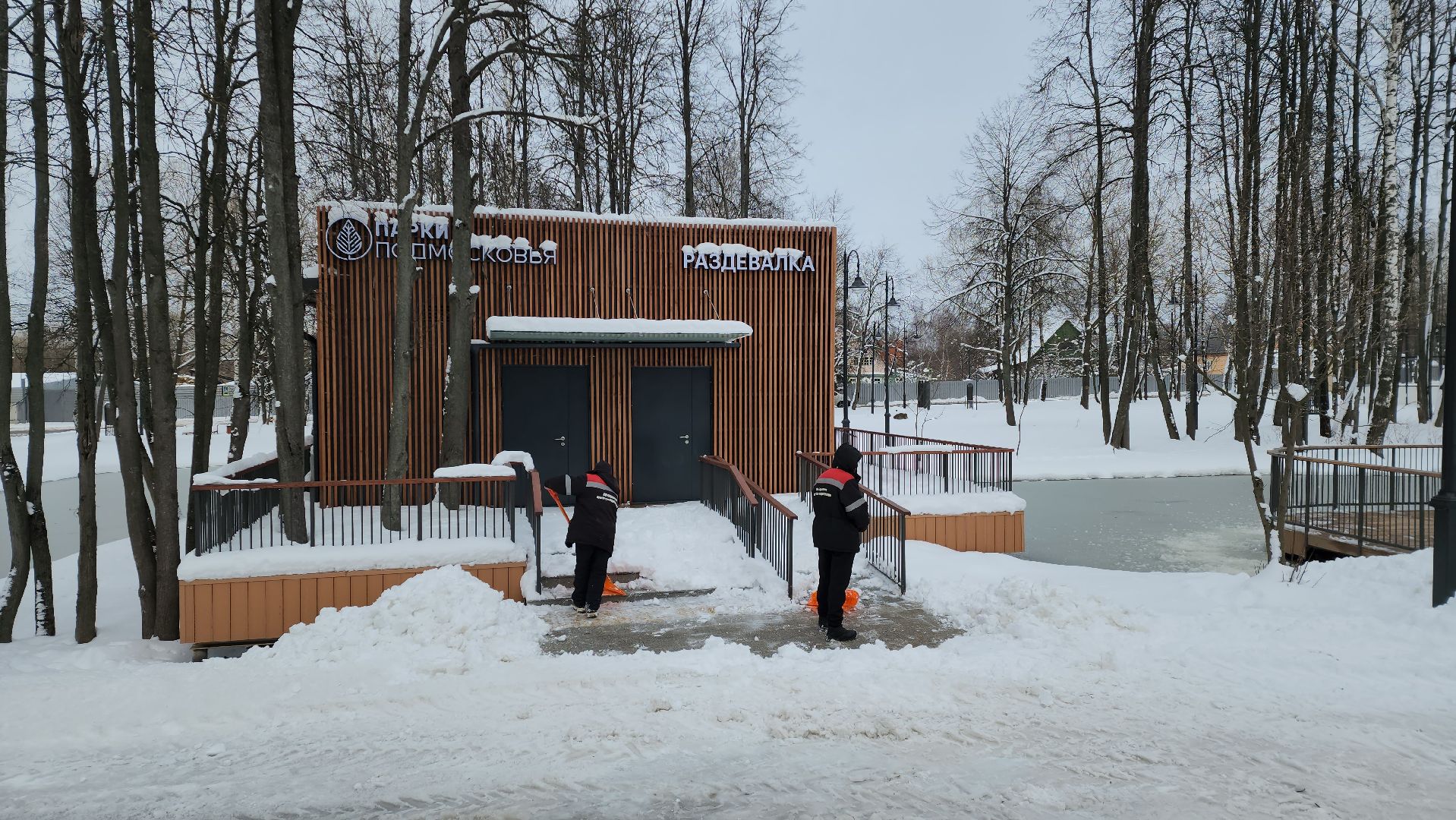 Уборка снега, Снег, Парк, коммунальная техника, Лобня,