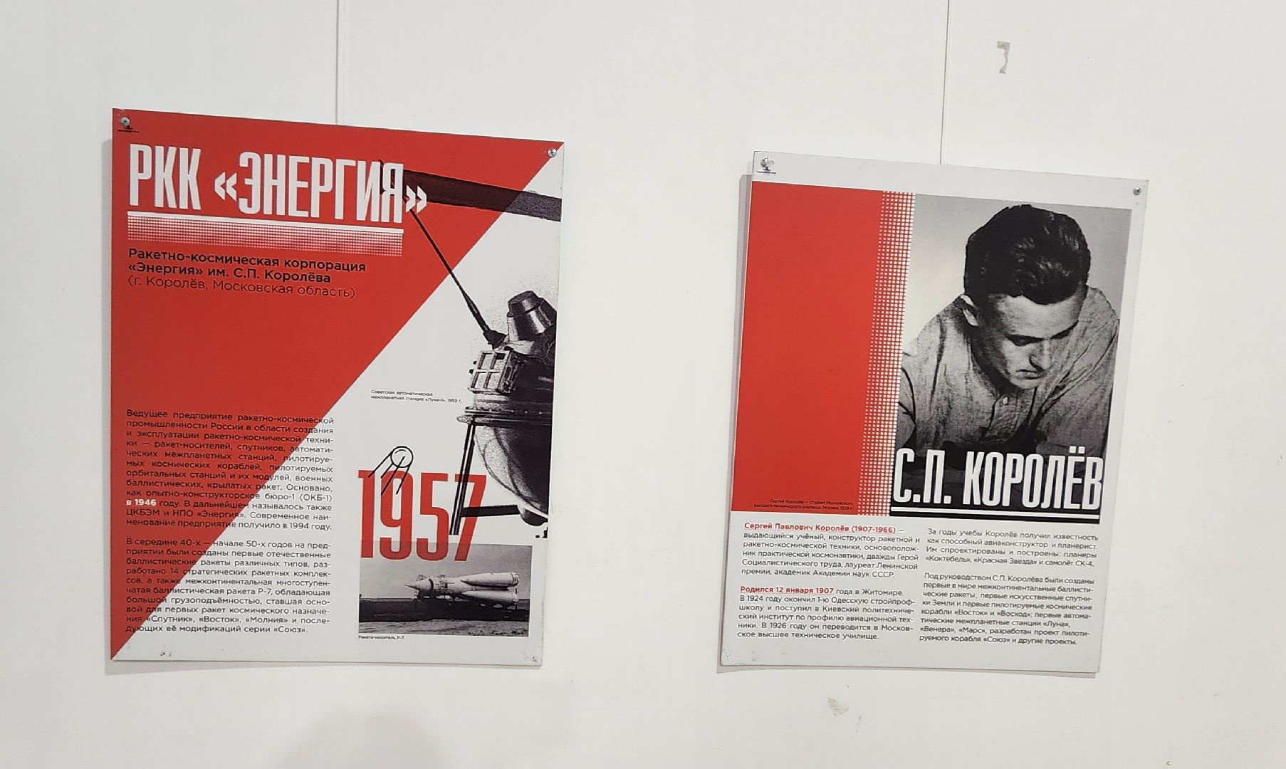 Химки, культура, космонавтика, история,