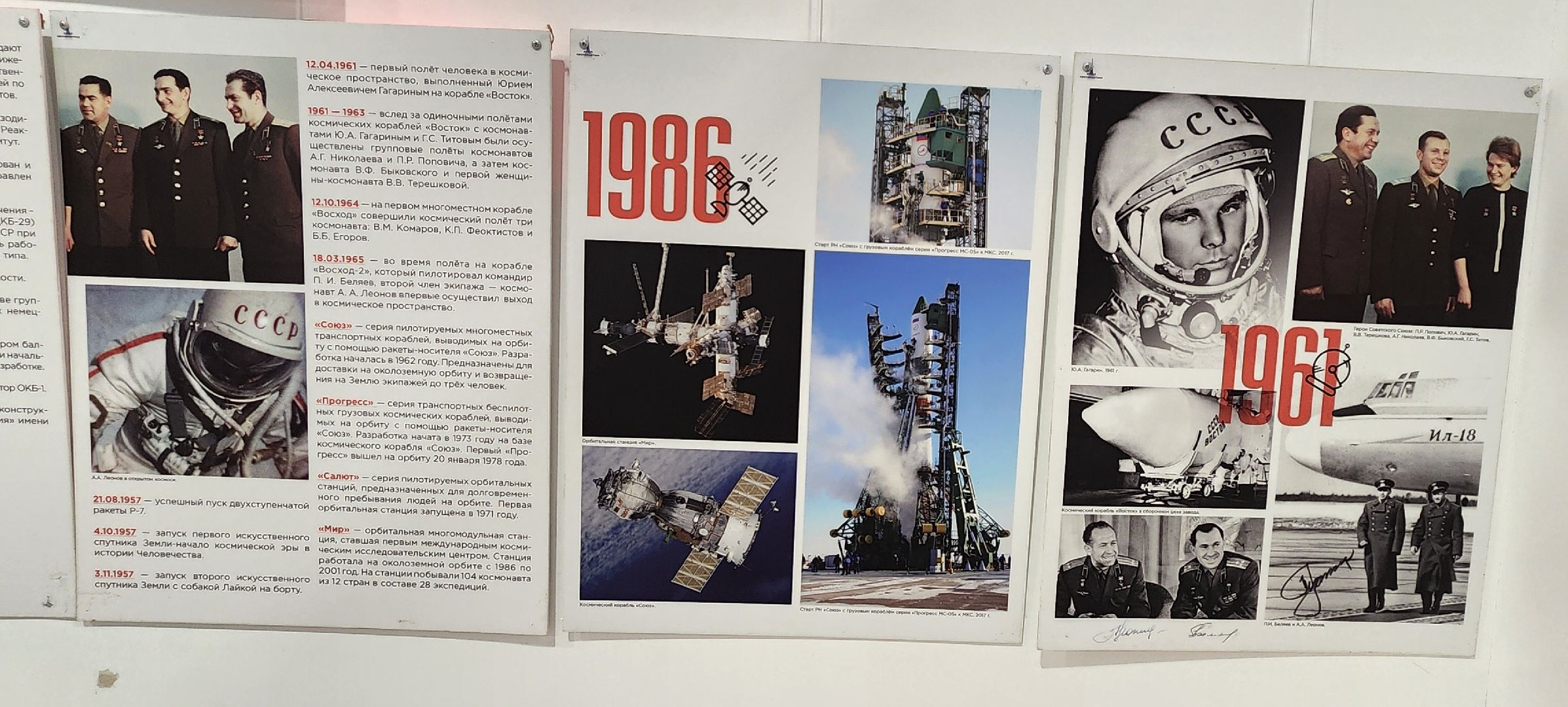 Химки, культура, космонавтика, история,