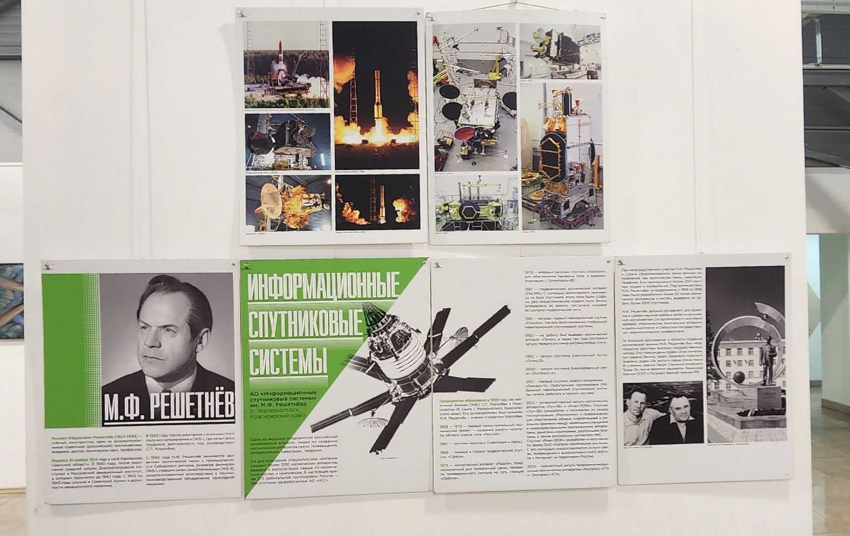 Химки, культура, космонавтика, история,