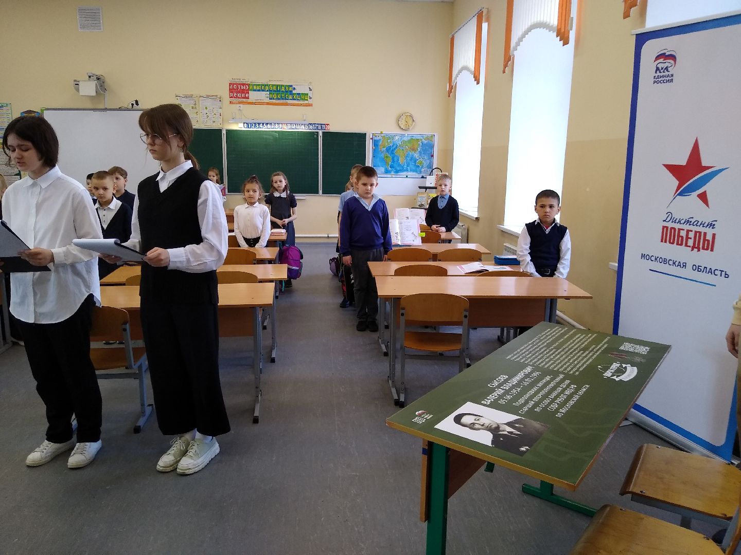 Раменское, общество, парта героя