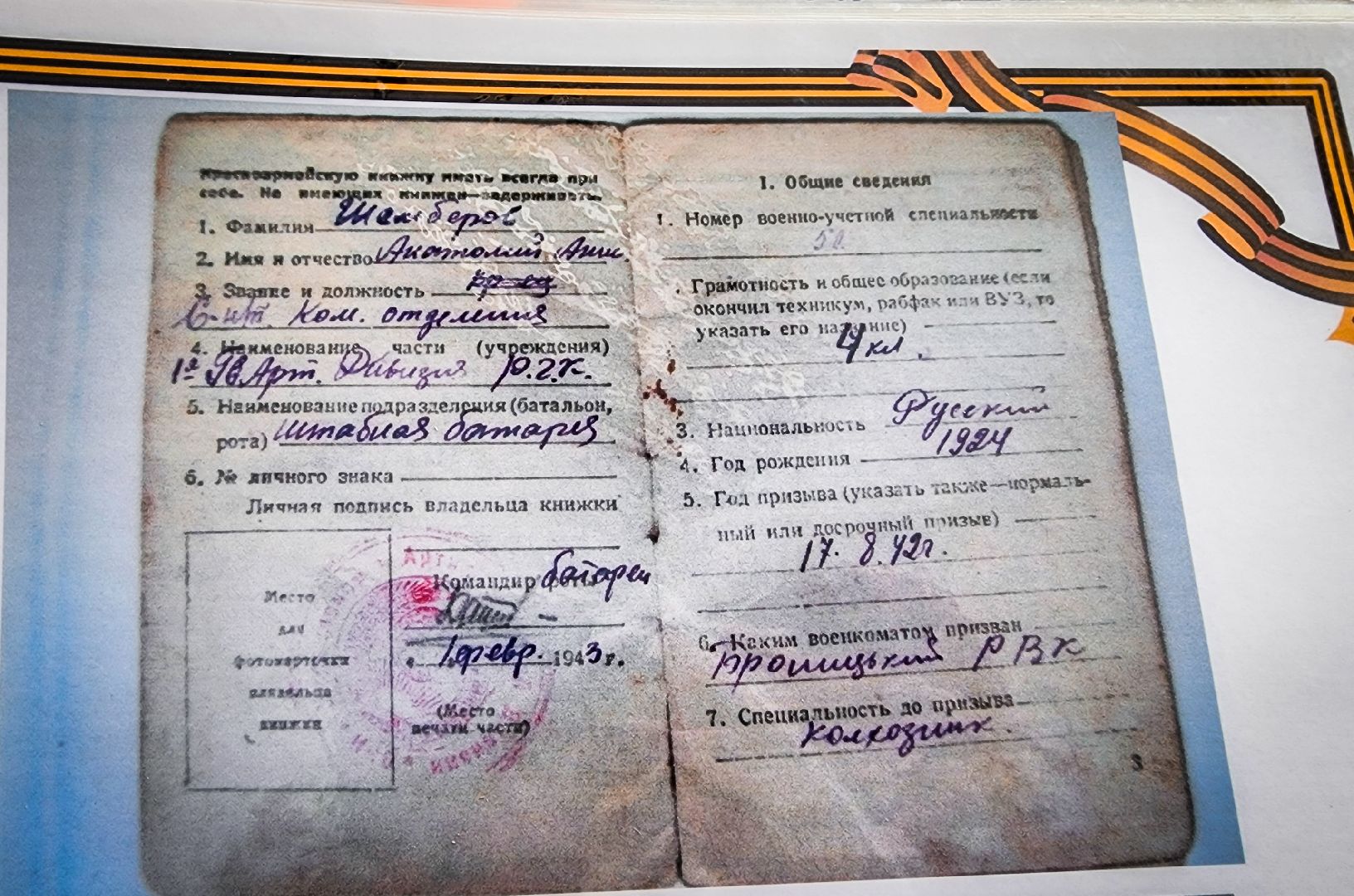 Бронницы, 80-летие победы, Дети, Книга памяти, Патриотическое воспитание детей,