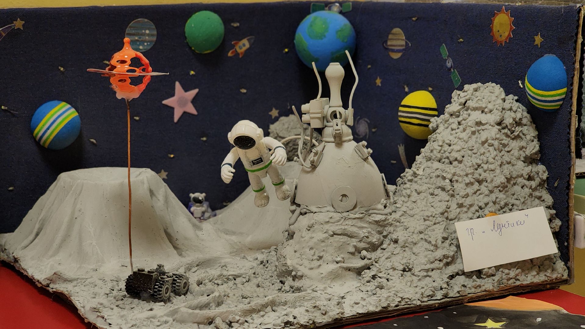 образование, детский сад, дети, День космонавтики, Лосино-Петровский,