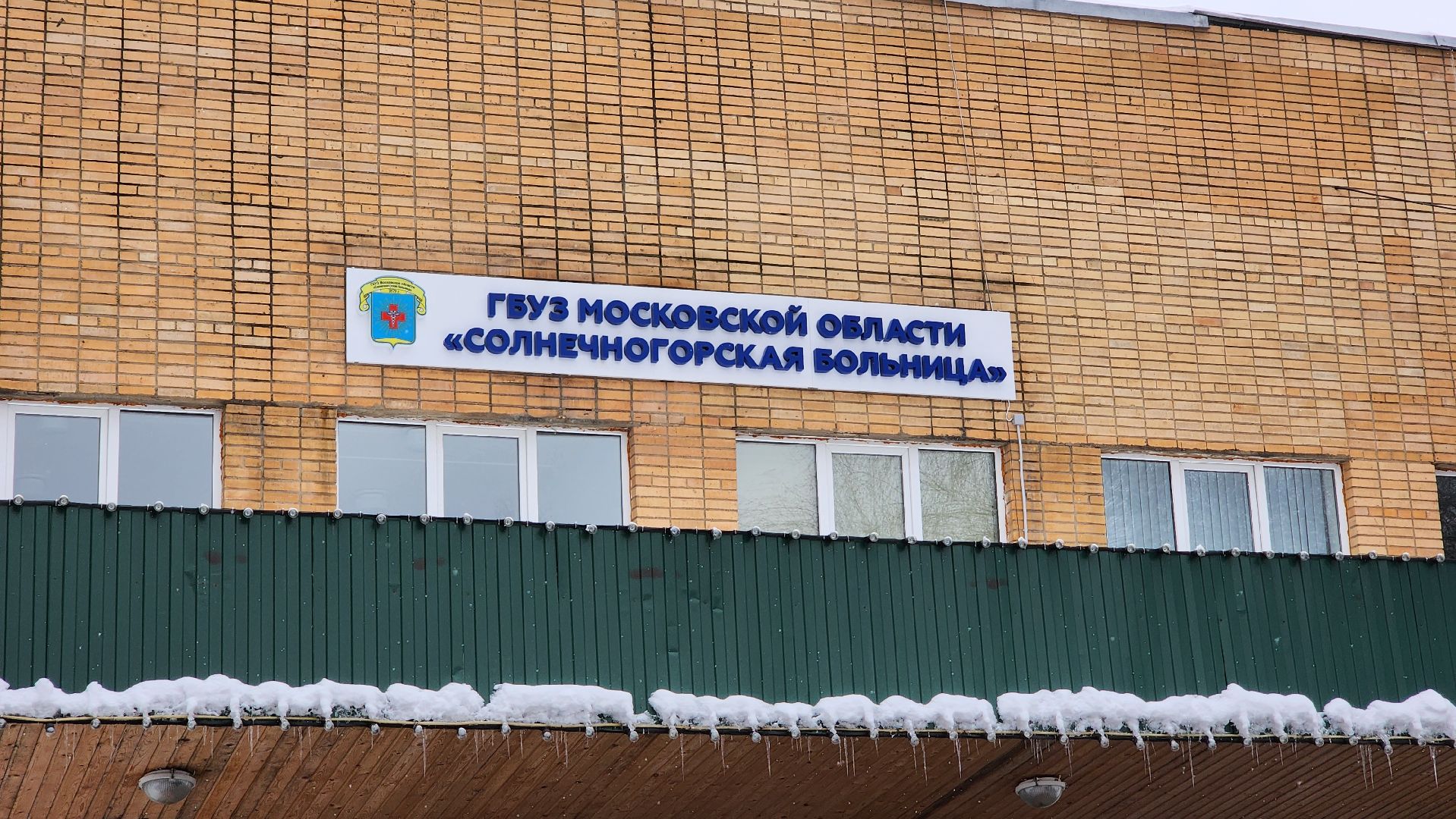 солнечногорск, медицина, оценка качества медицины, куаркоды,