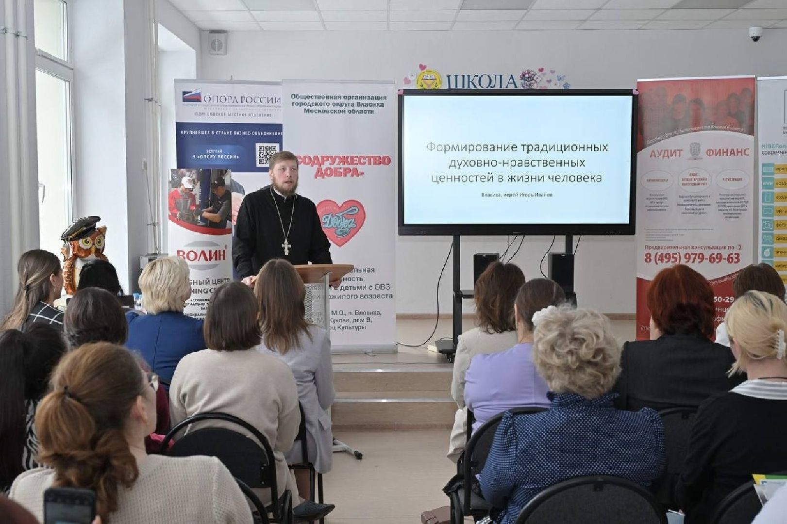 конференция власиха, школа попова, власиха школа попова, региональная конференция,