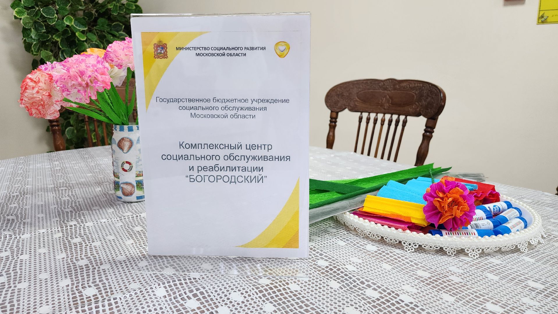 мастер-класс, люди с ОВЗ, центр социальной реабилитации, Ногинск, Богородский городской округ,