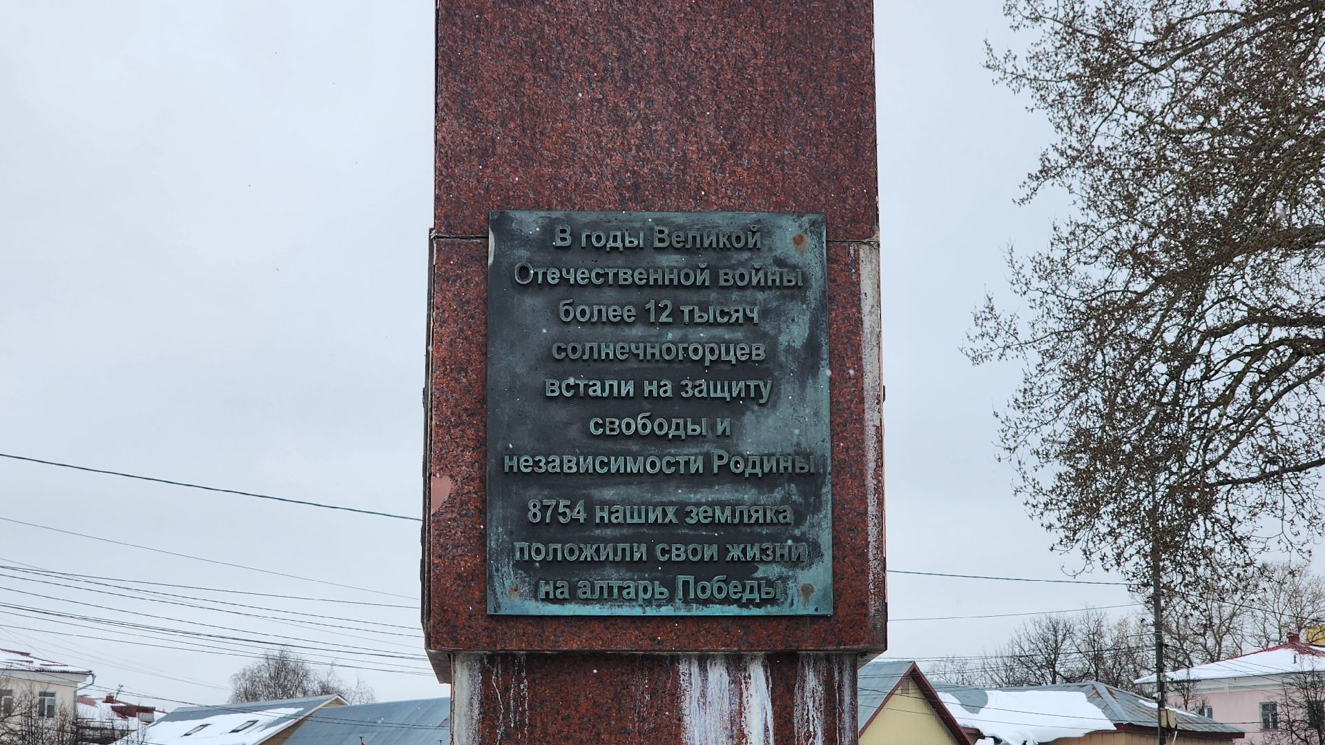 солнечногорск, уборка снега, жкх, стела воинской доблести,