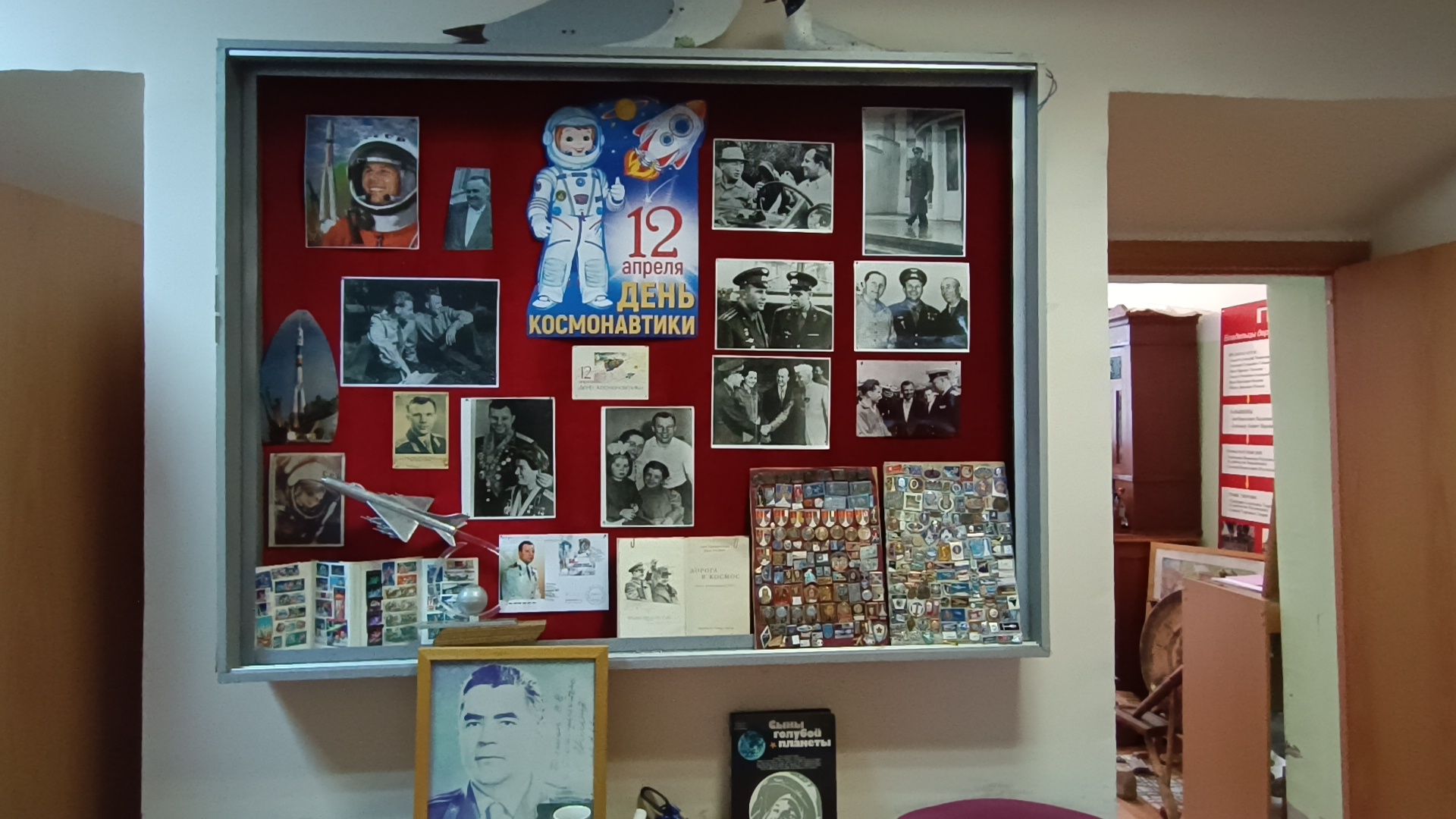 космос, коллекция, лобня, музей,