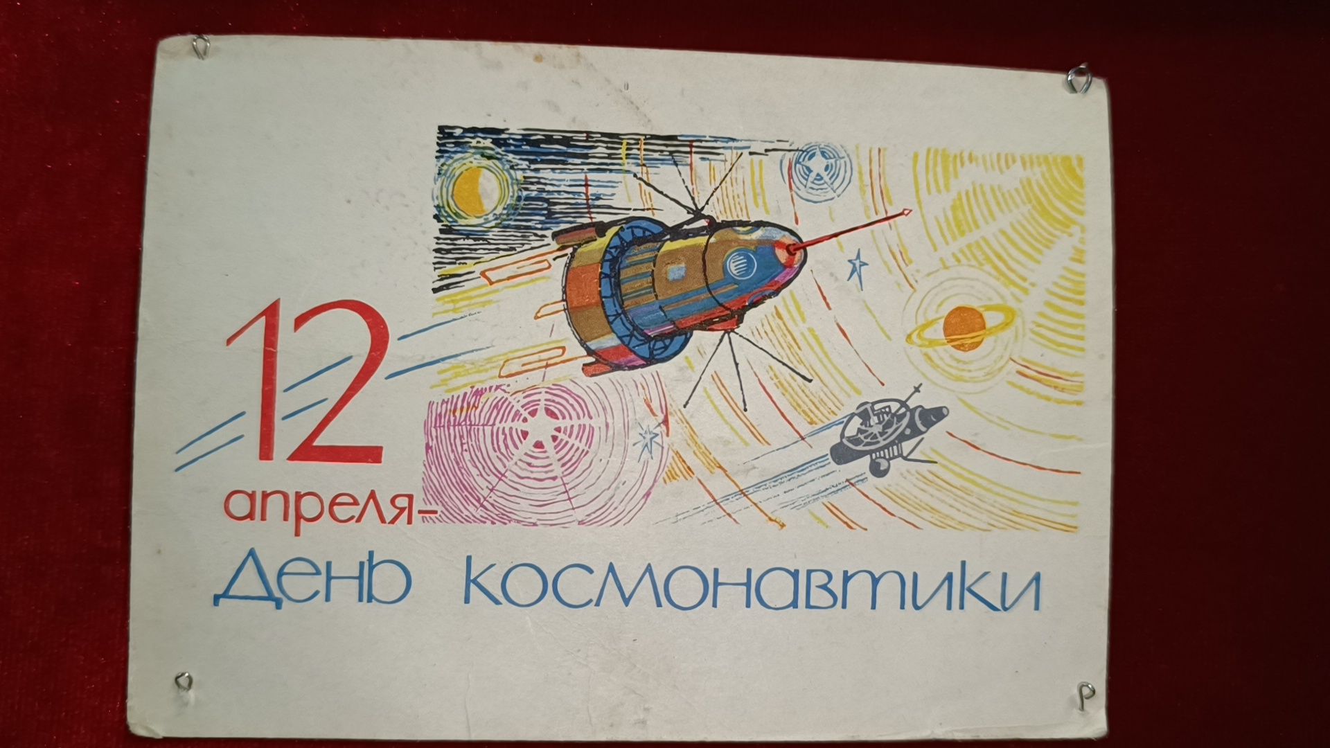 космос, коллекция, лобня, музей,