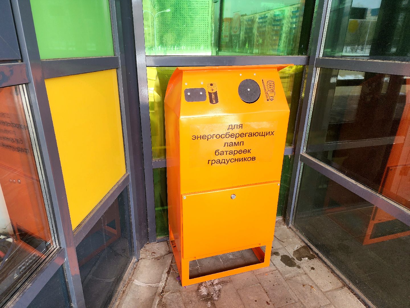 пущино, серпухов, экология, утилизация батареек, утилизация отходов,